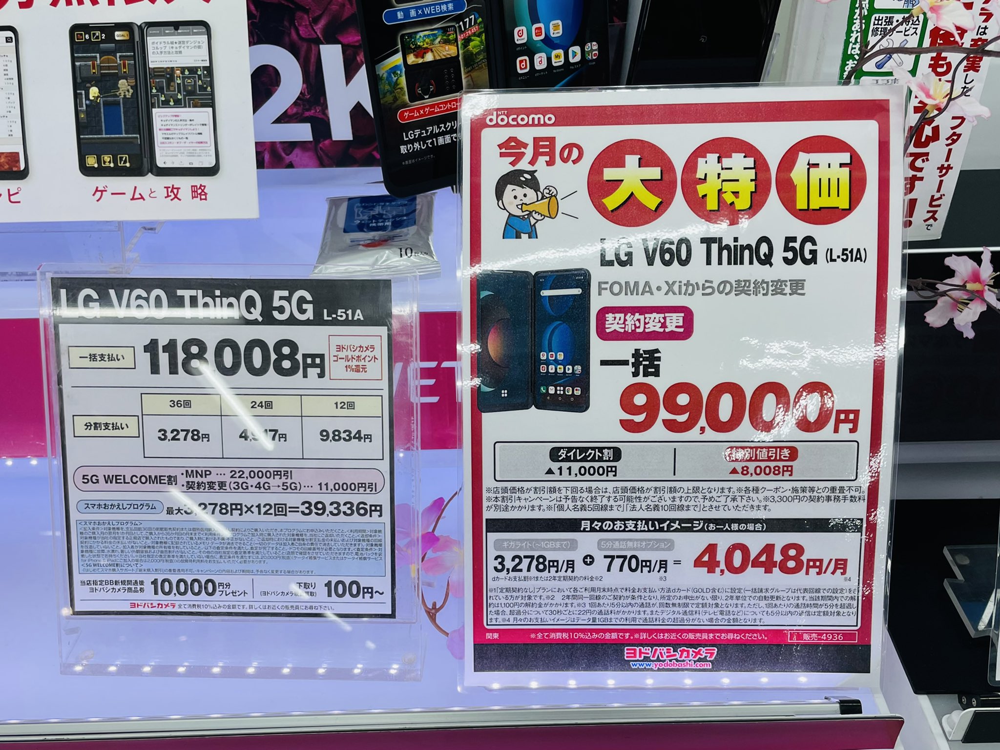 ヨドバシカメラ 機種変更 Ok ドコモ Lg V60 Thinq 5g が 99 000 円 税込 の特価 Skyblue ヨドバシカメラ 機種変更 Ok ドコモ Lg V60 Thinq 5g が 99 000 円 税込 の特価 Skyblue