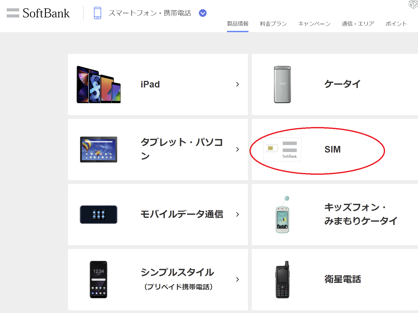 その他 Softbank - SoftBank SIM 81zWZkjlrPL._UF894,1000_QL80_.jpg