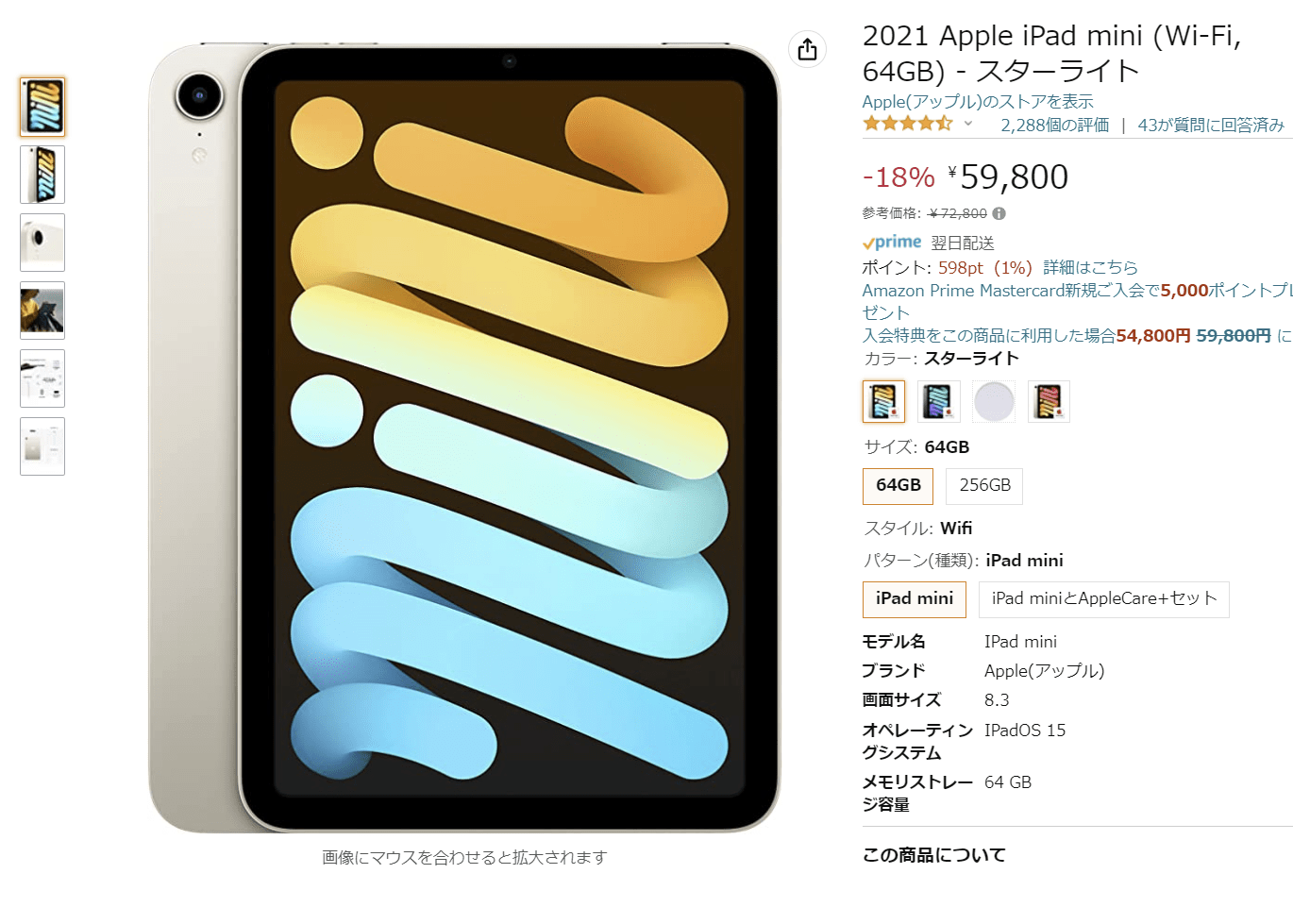 Apple 【美品】Apple iPad mini第6世代 セルラー/SIMフリー64GB iPad