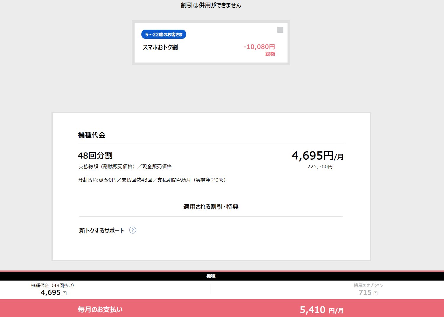 山下です。他の方の購入はキャンセルいたしますので、御了承ください。 カシモWiMAXには店舗がない！電話・LINEの問い合わせやWebからの