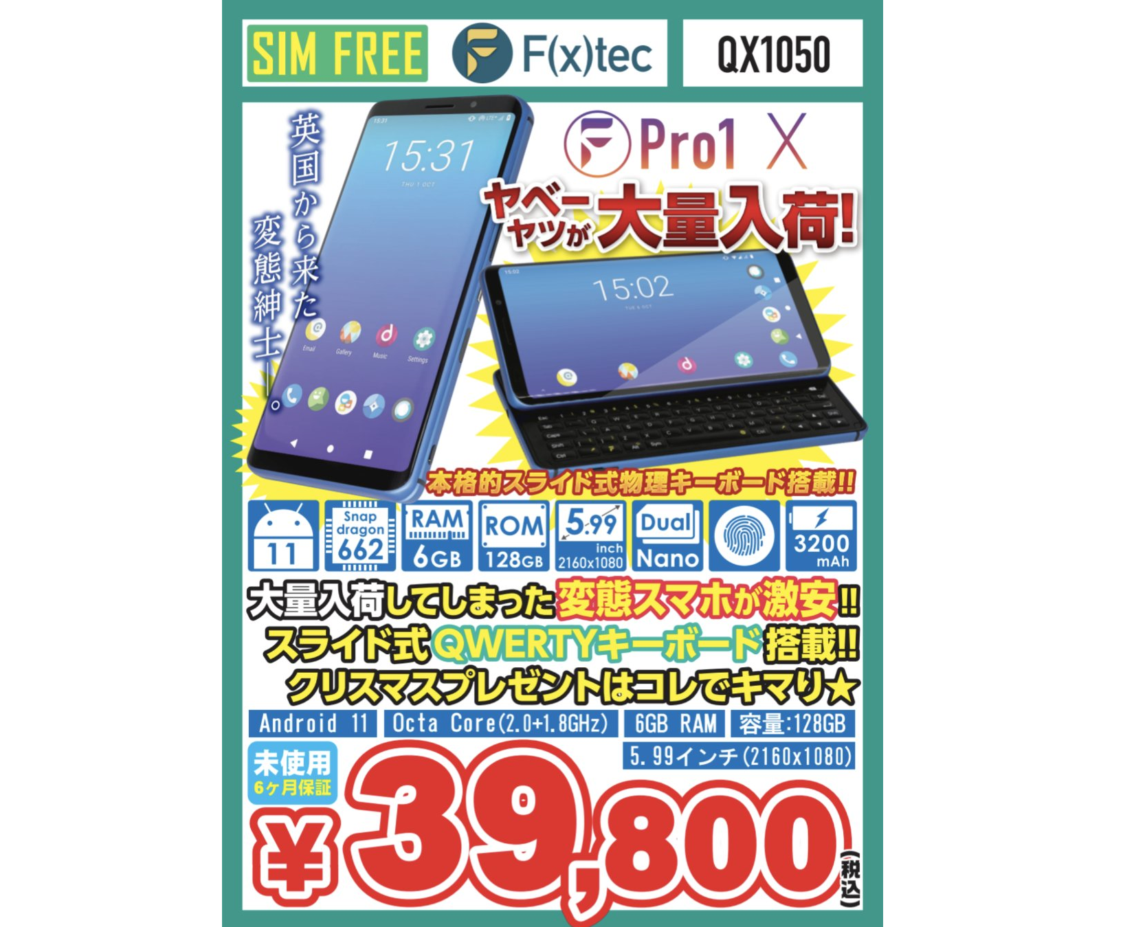 夜空 F(x)tec Pro1X QX1050 256GB DualSIMフリー | mcshoescolombia.com.co