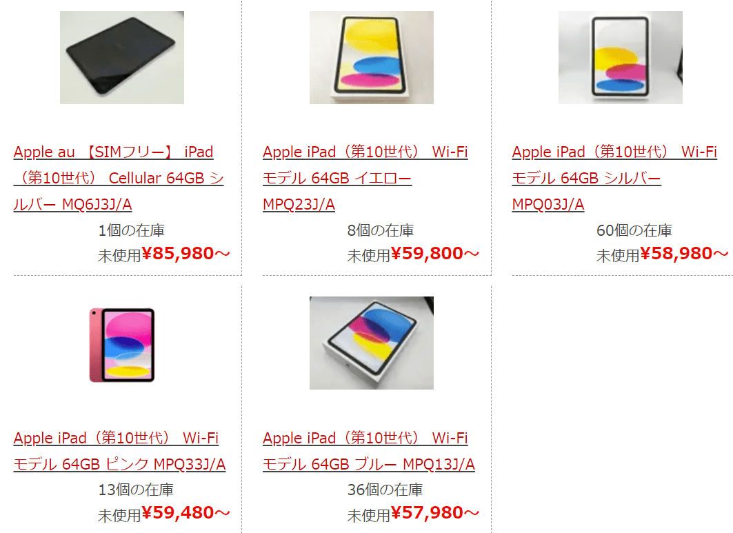 最大76％オフ！ 訳あり品-外装箱傷あり 新品 iPad 10.9インチ 第10世代
