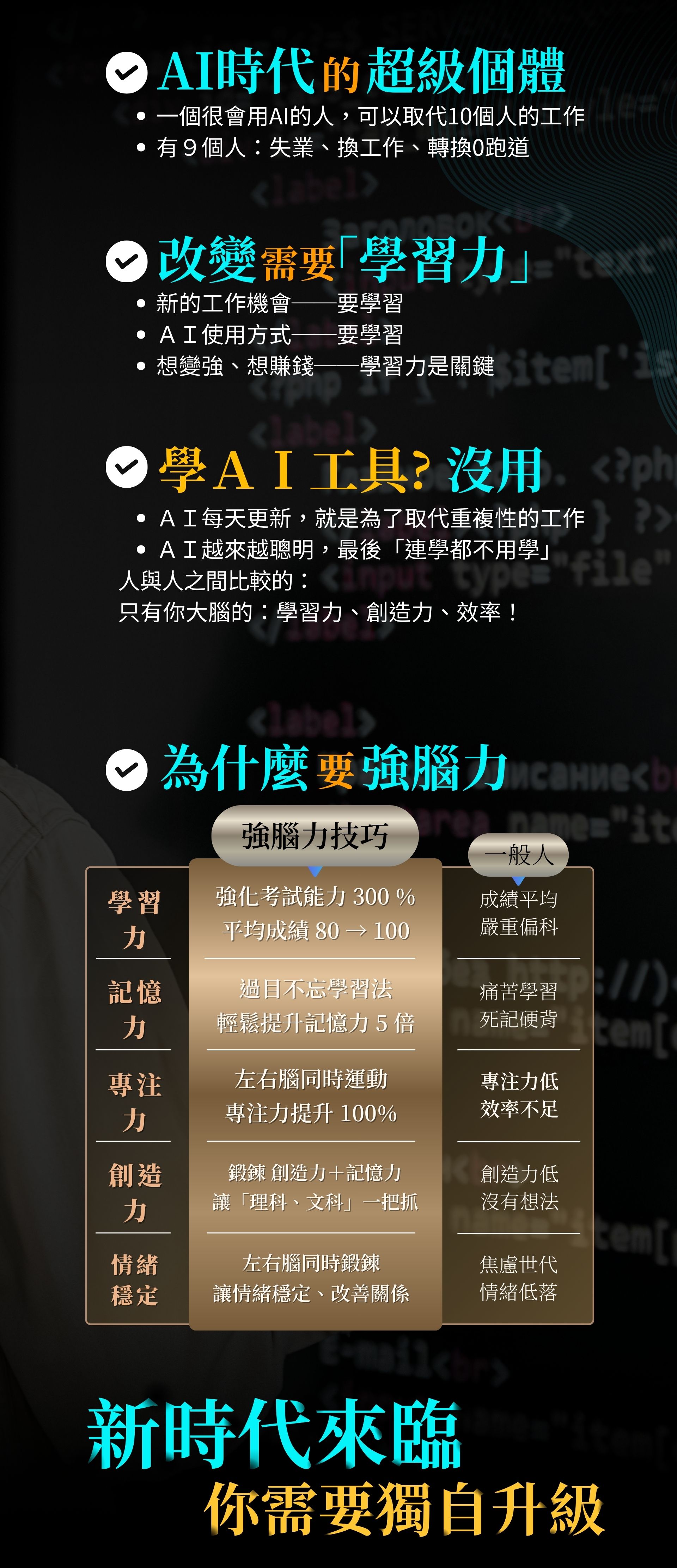 強腦力文化事業 SKY強腦力