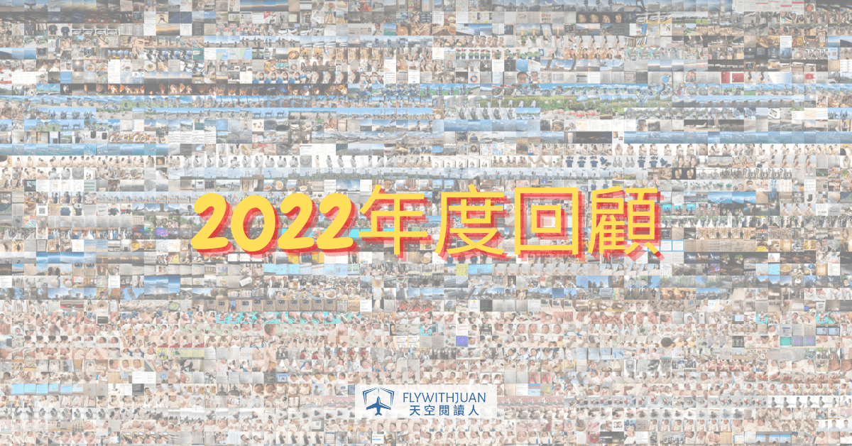 2022 年度回顧
