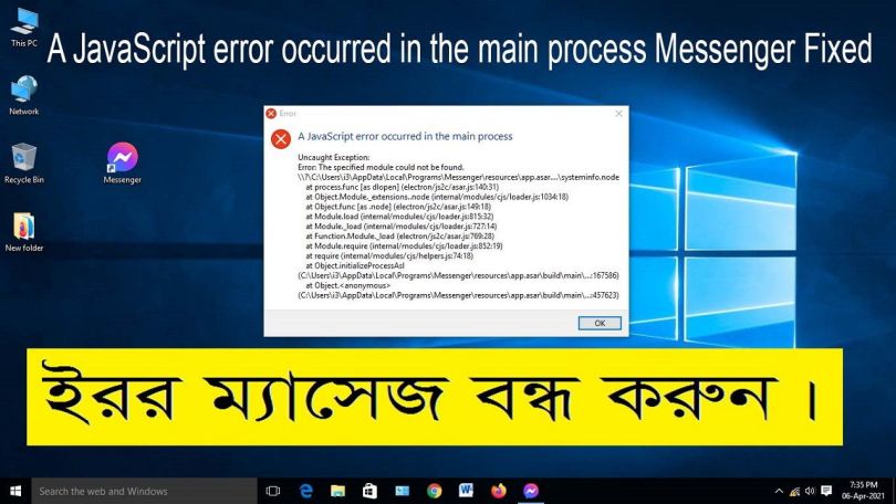 JavaScript error occurred Facebook Messenger Fixed JavaScript error occurred Facebook Messenger Fixed