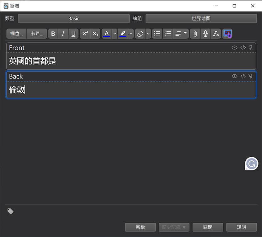 [Anki教學]學習必備單字卡app，牢記一切你想記住的知識 | 斜槓地圖