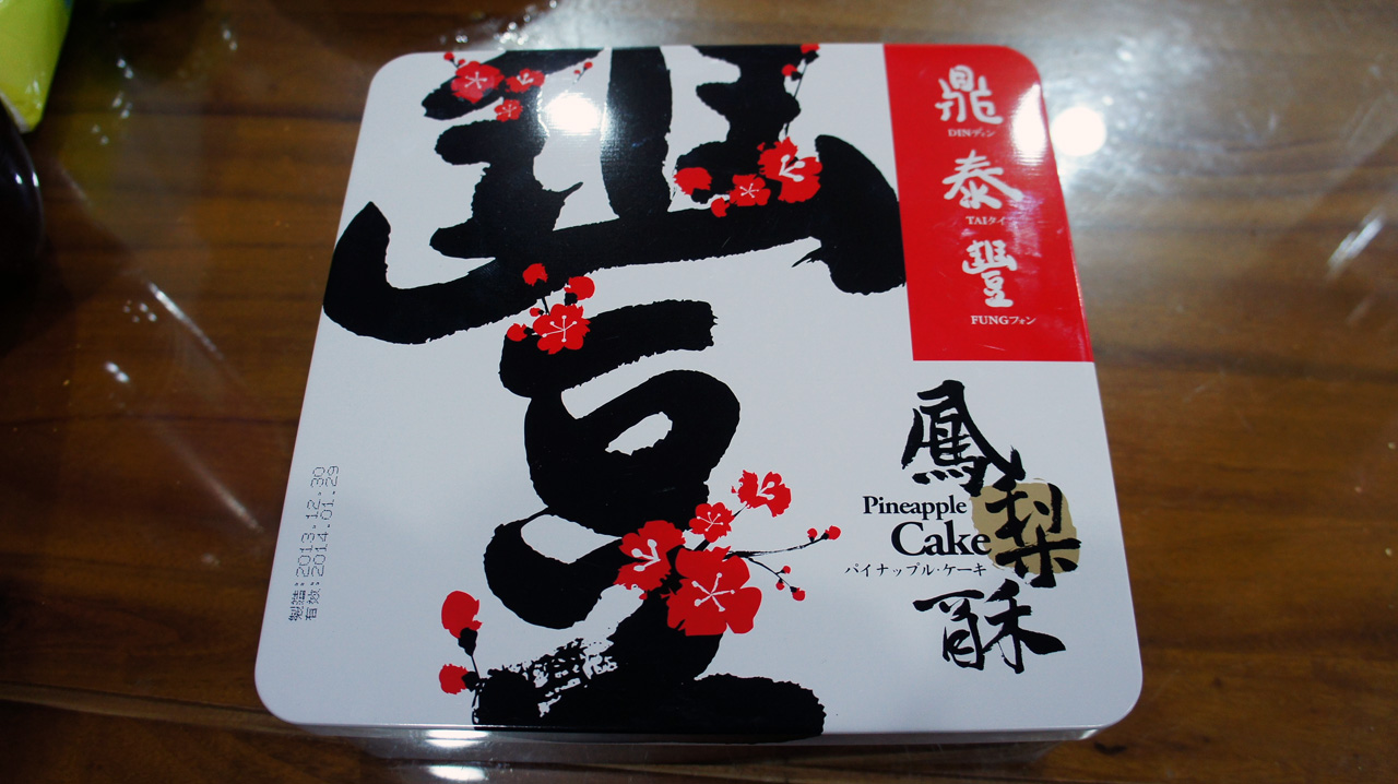 鼎泰豐鳳梨酥價格鼎泰豐 Yzkgo