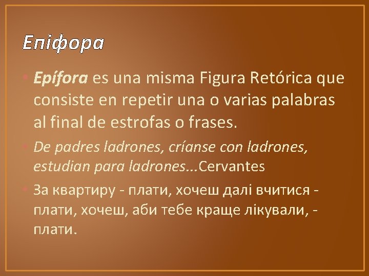 Epifora è il termine medico che indica un'eccessiva fuoriuscita di lacrime dagli occhi. La Figura Retrica De Interrogacin Se Utiliza Para