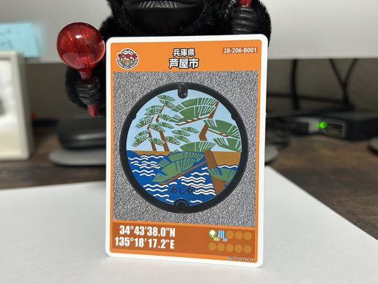 兵庫旅日記③】マンホールカード集め（神戸市・芦屋市・西宮市