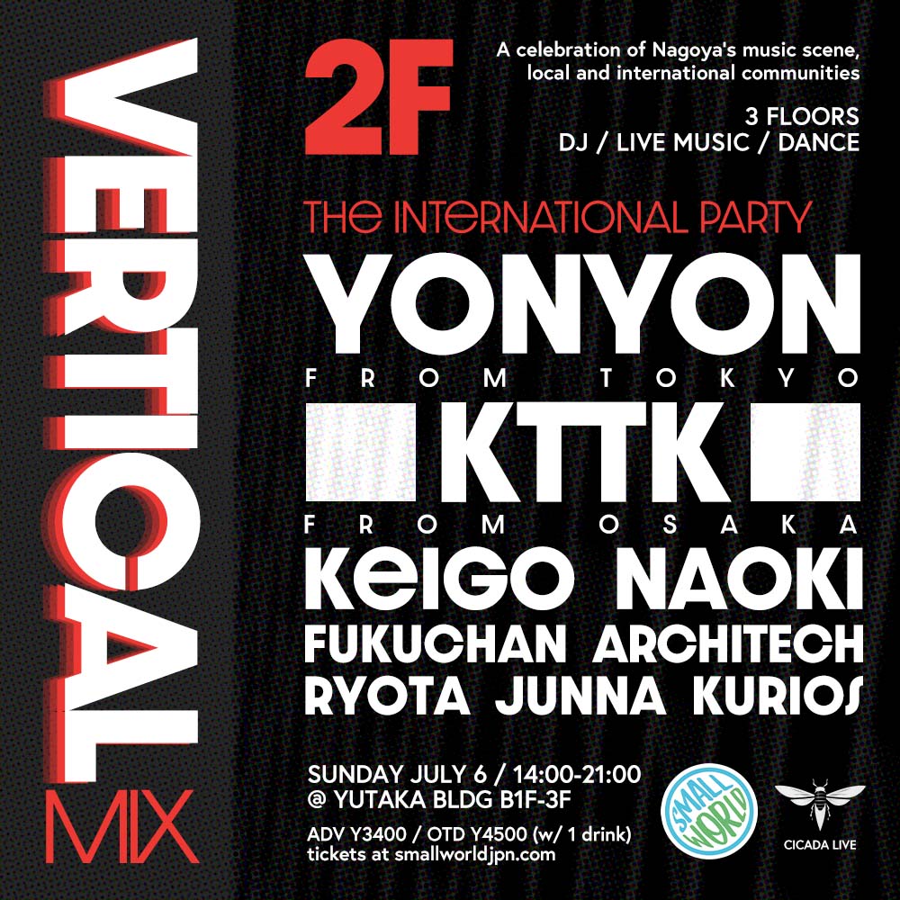 Vertical Mix Product