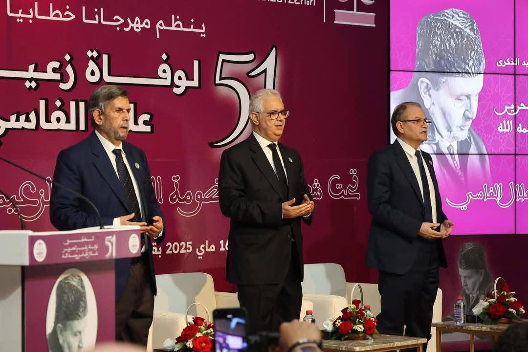 في الذكرى 51 لرحيله.. حزب الاستقلال يحيي فكر الزعيم علال الفاسي في مهرجان وطني بالرباط..