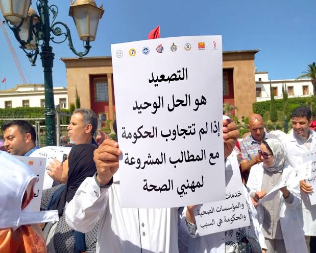 نقابة الصحة العمومية بجهة طنجة تطوان الحسيمة تدق ناقوس الخطر وتحذر من تعميم تجربة المجموعات الصحية الترابية.