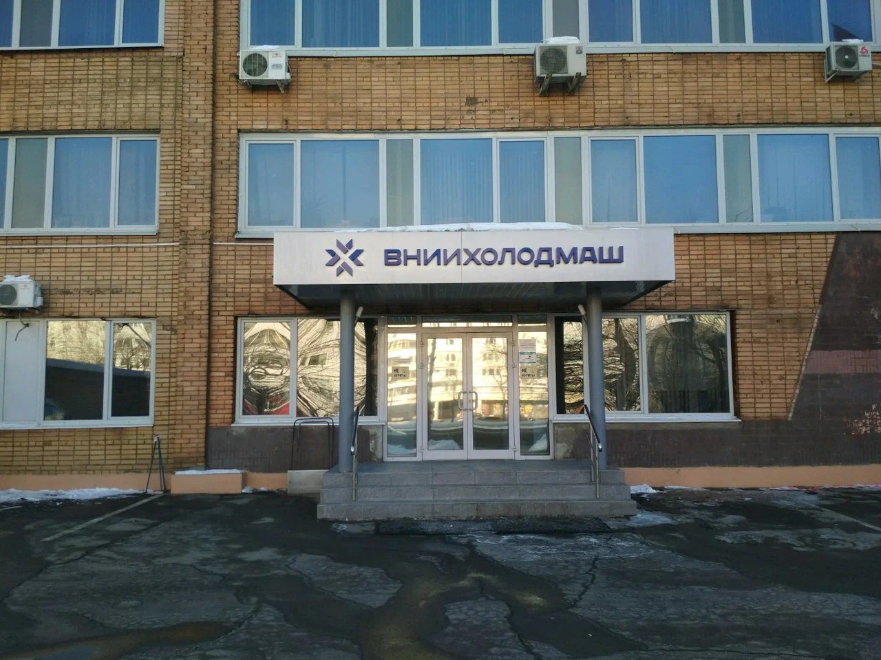 Фото ВНИИХОЛОДМАШ
