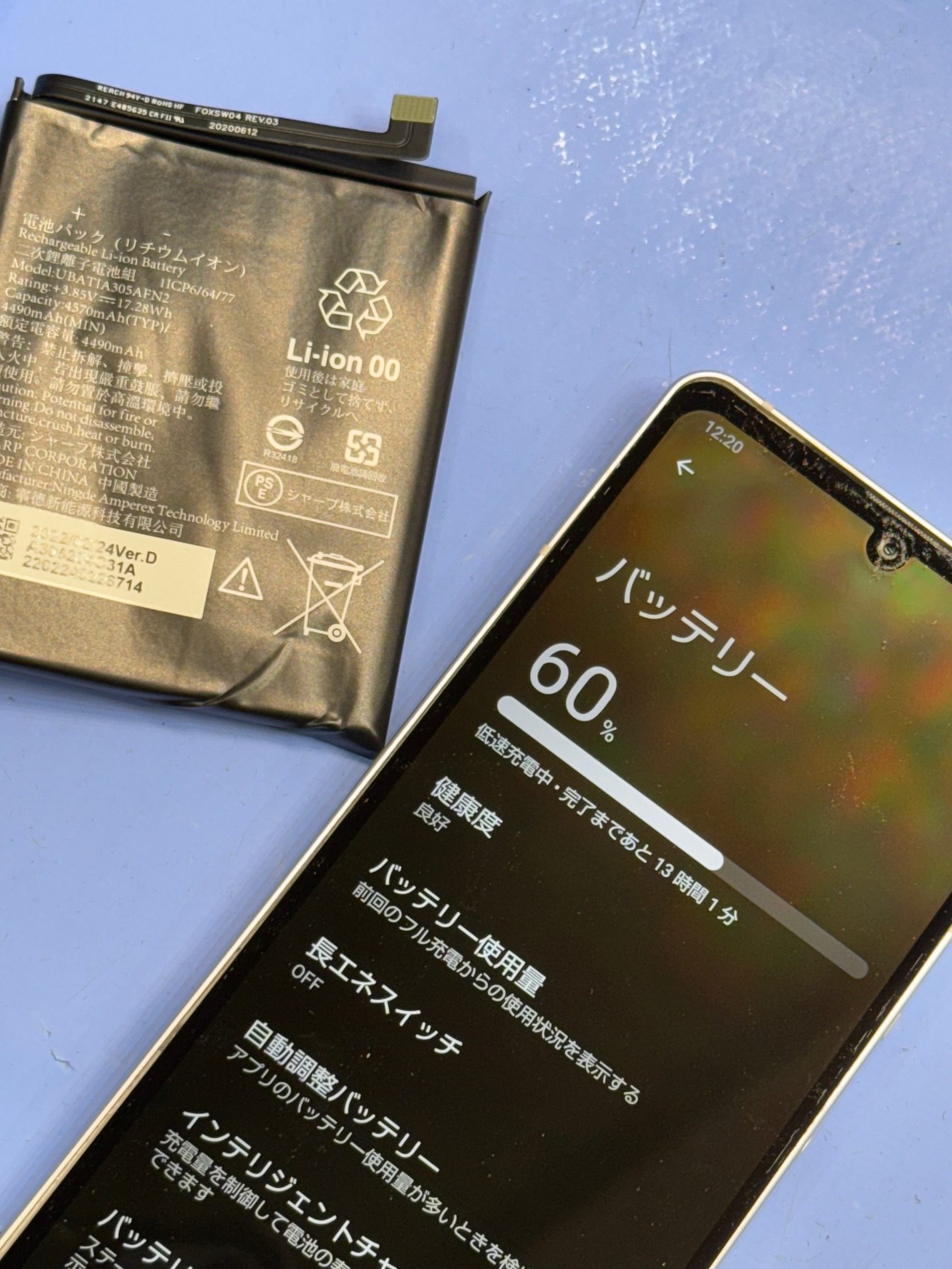 赤池店】AQUOS sense6s(SH-RM19s)のバッテリー交換【愛知県東郷