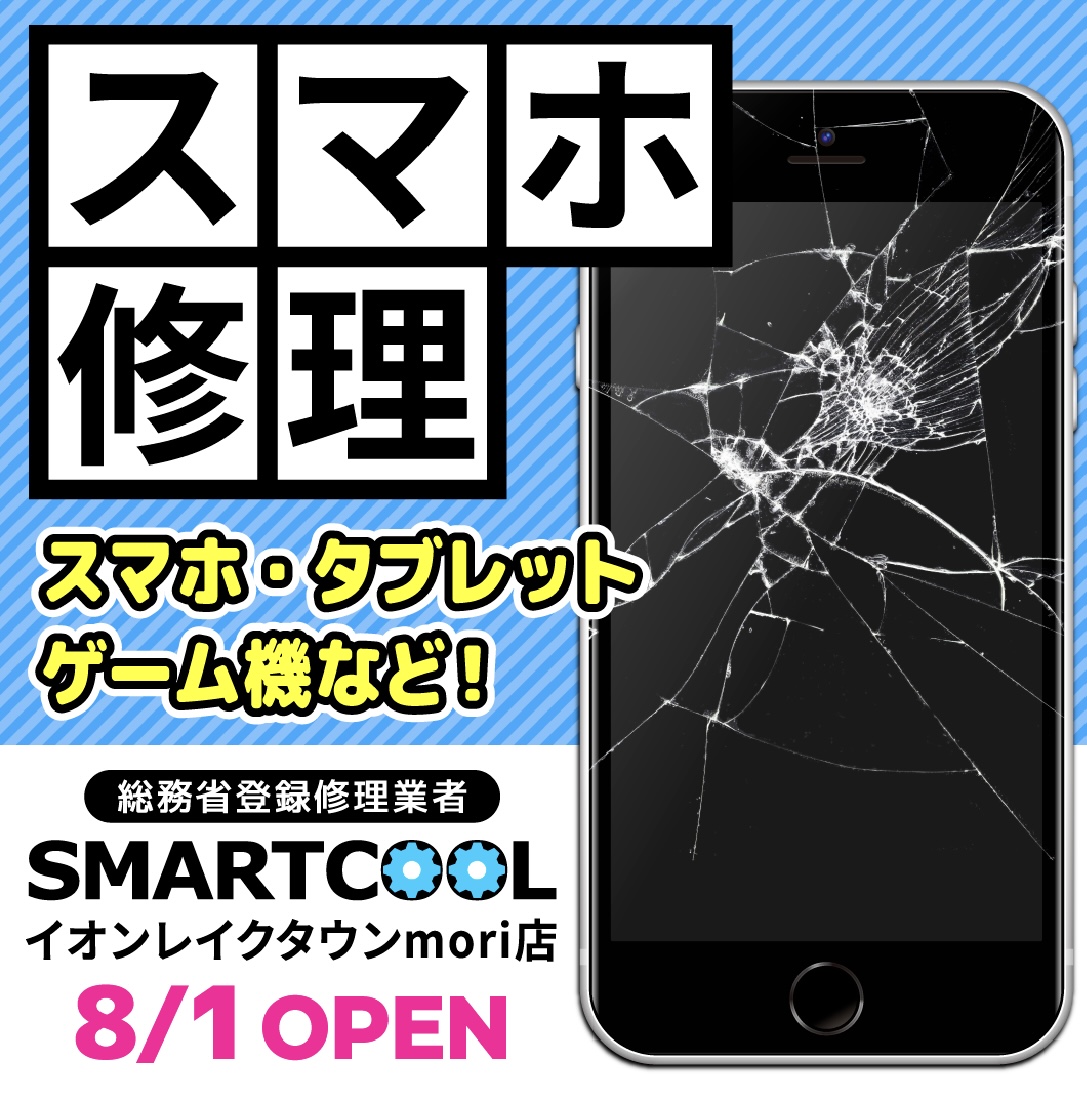 【赤池店】 より姉妹店オープンのお知らせ！