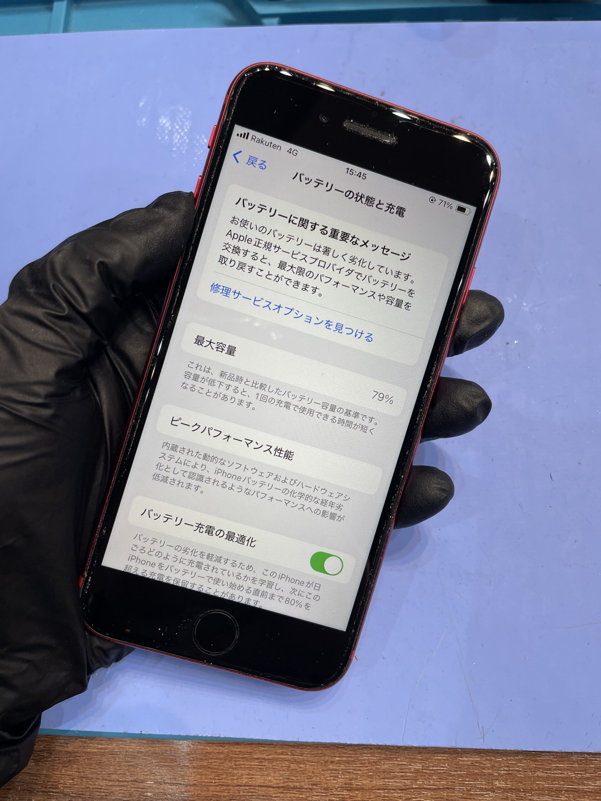 赤池店】iPhone SE(第2世代）のバッテリー交換【日進市からご来店
