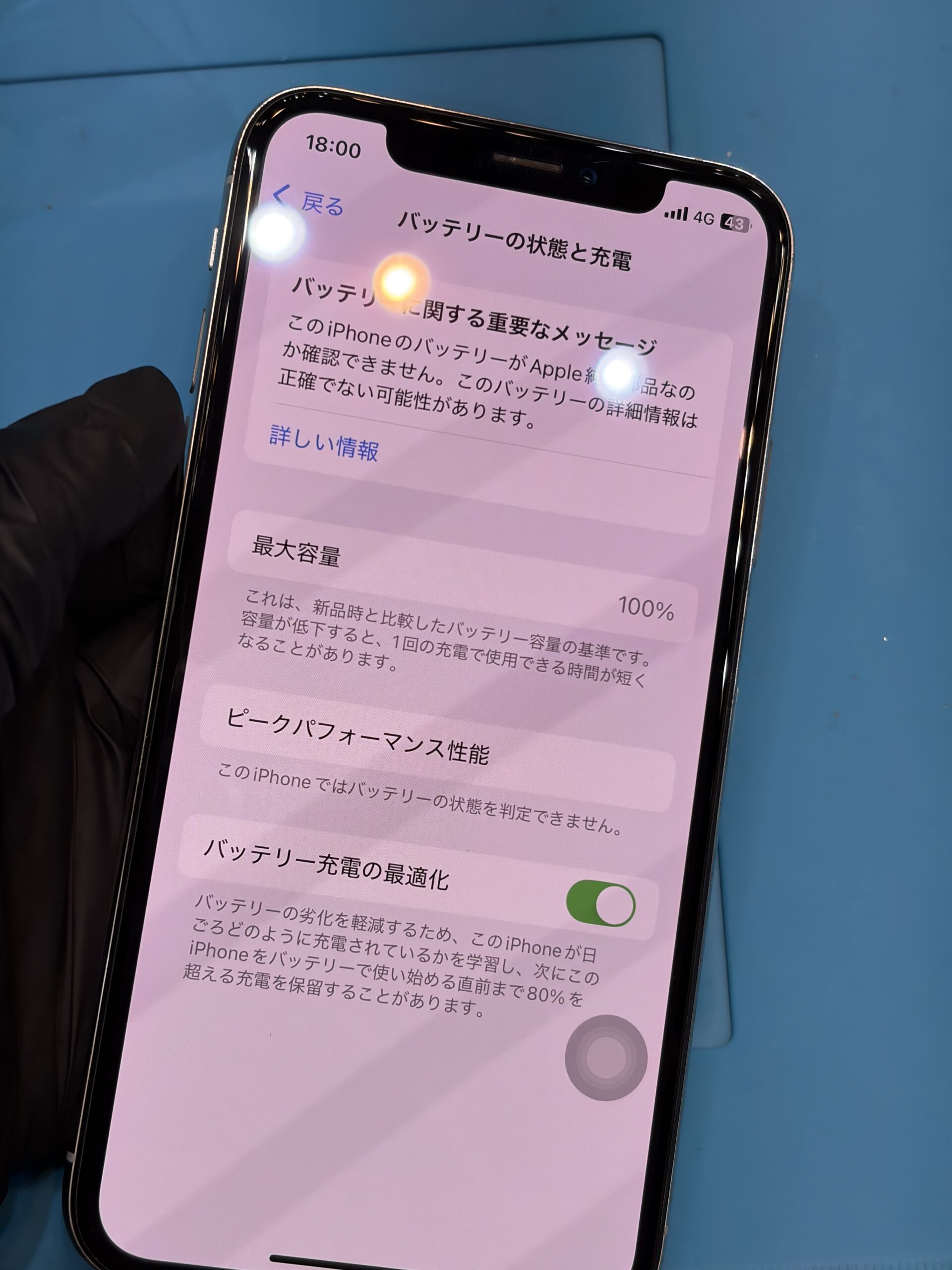 赤池店】iPhone Xsの劣化したバッテリー交換【日進市からご来店