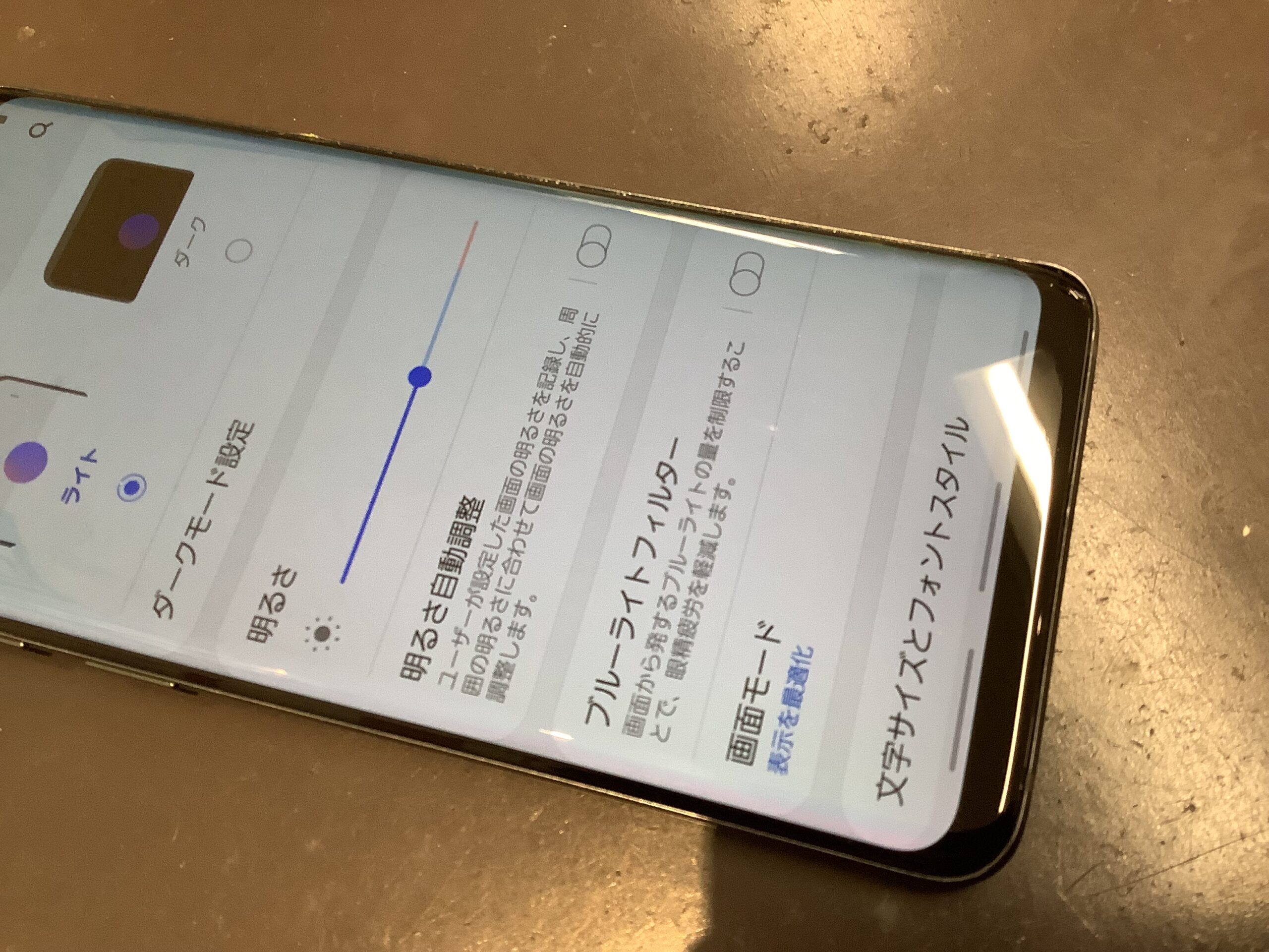 Galaxy S9+】突然画面が映らなくなった端末を修理しました！ | iPhone