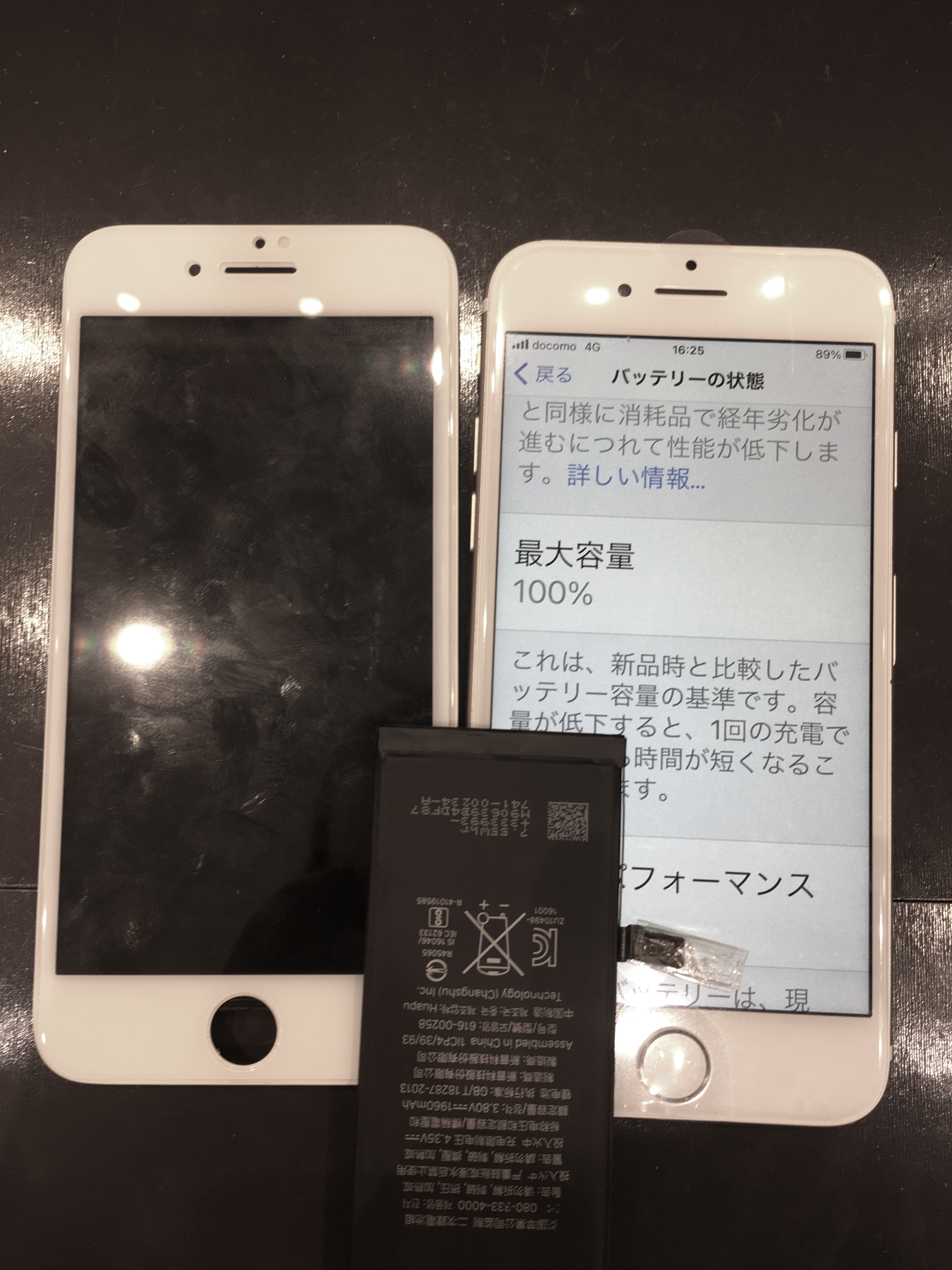 iPhone７のバッテリー交換と画面修理にお越し頂きました！！