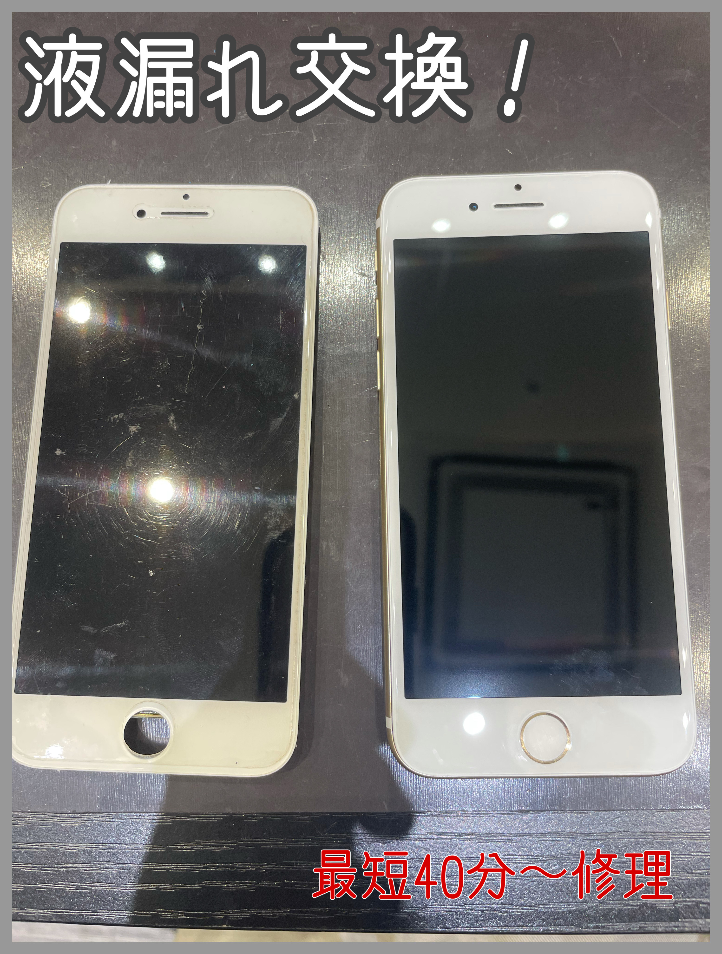 iPhone７の画面交換にお越し頂きました！