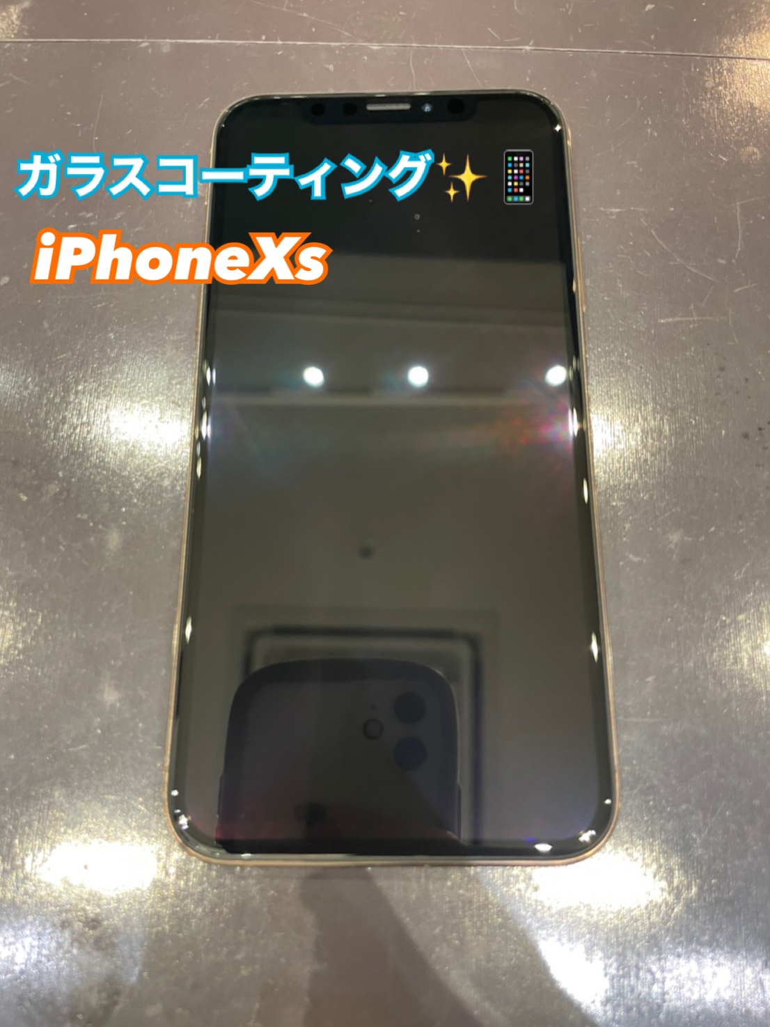 門司区からiPhoneXsのガラスコーティングにお越し頂きました！