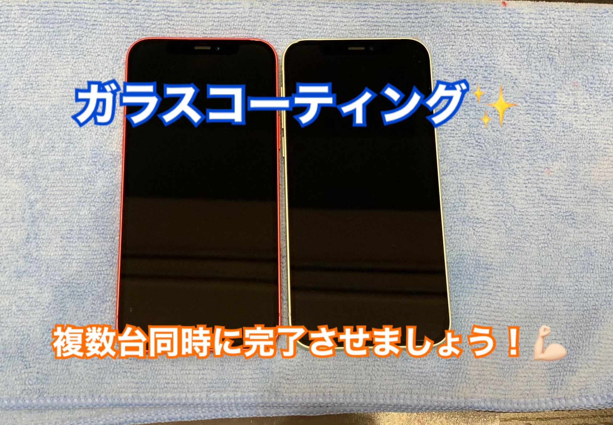 一気に複数台ガラスコーティング☆彡