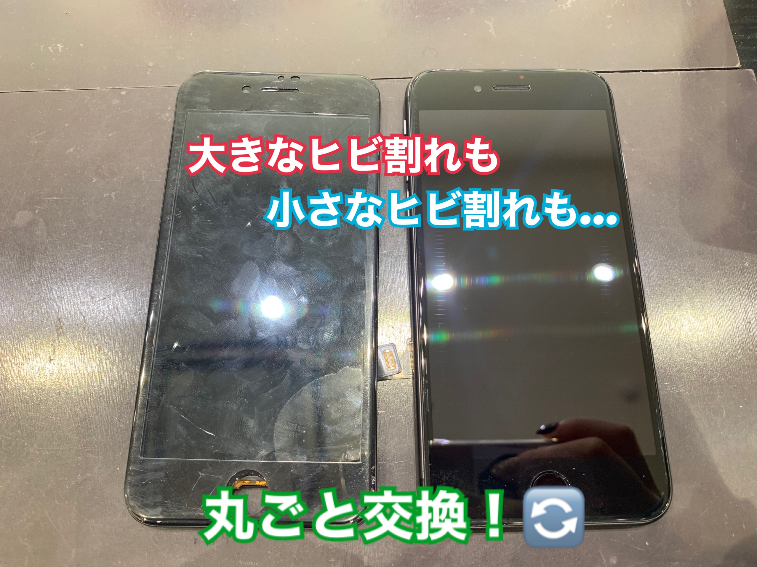 八幡西区よりiPhone７の画面交換にお越し頂きました♪