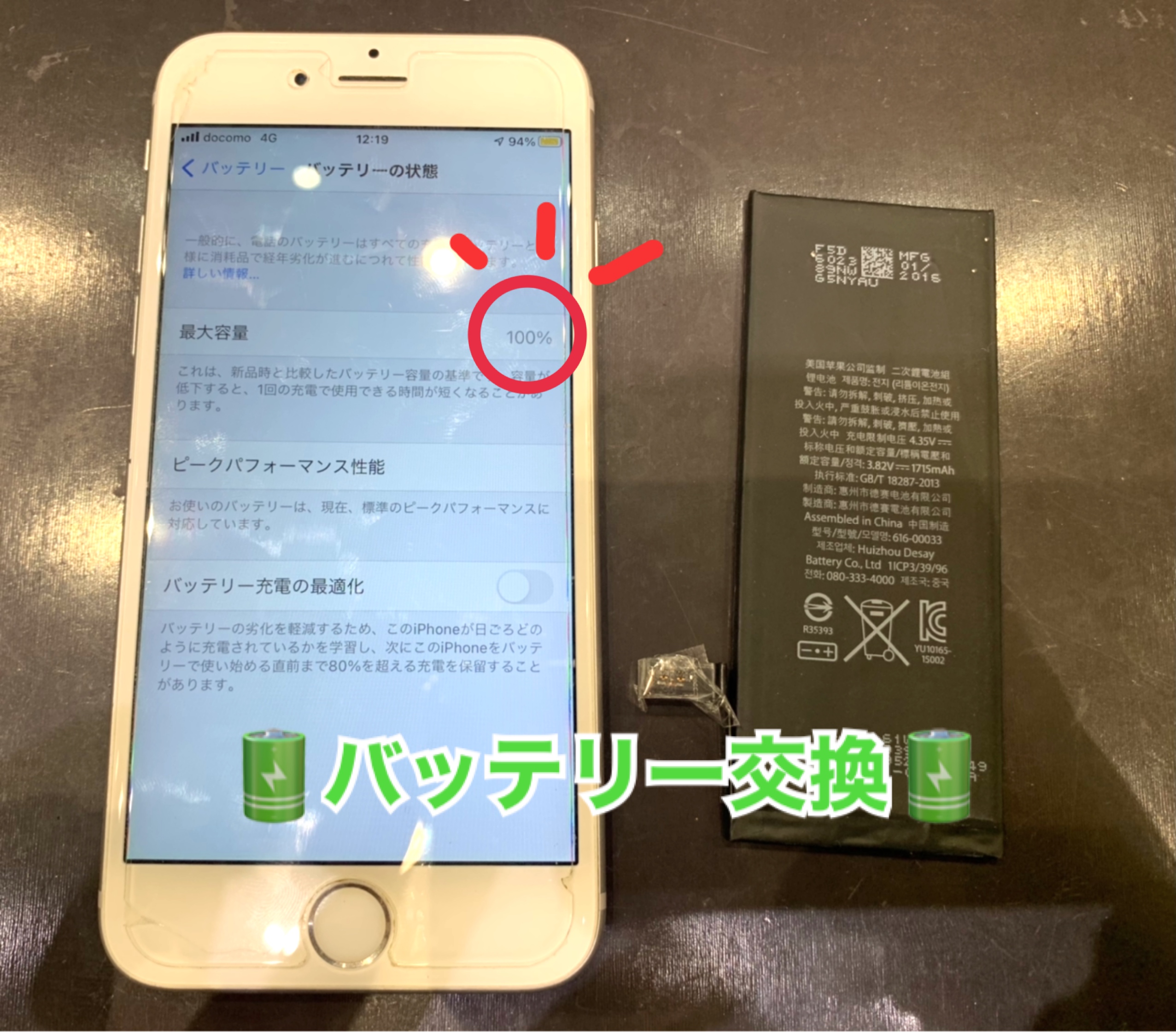 iPhone6のバッテリー交換にお越し頂きました♪