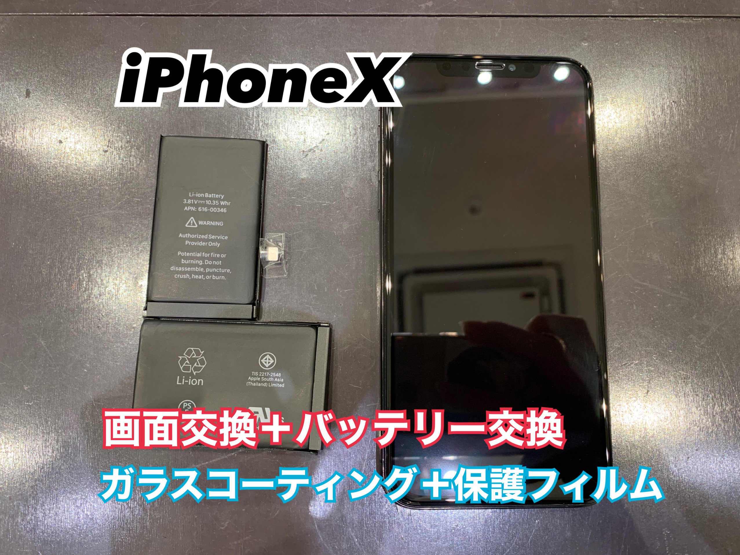 修理・コーティングのセット施工がオススメです♪