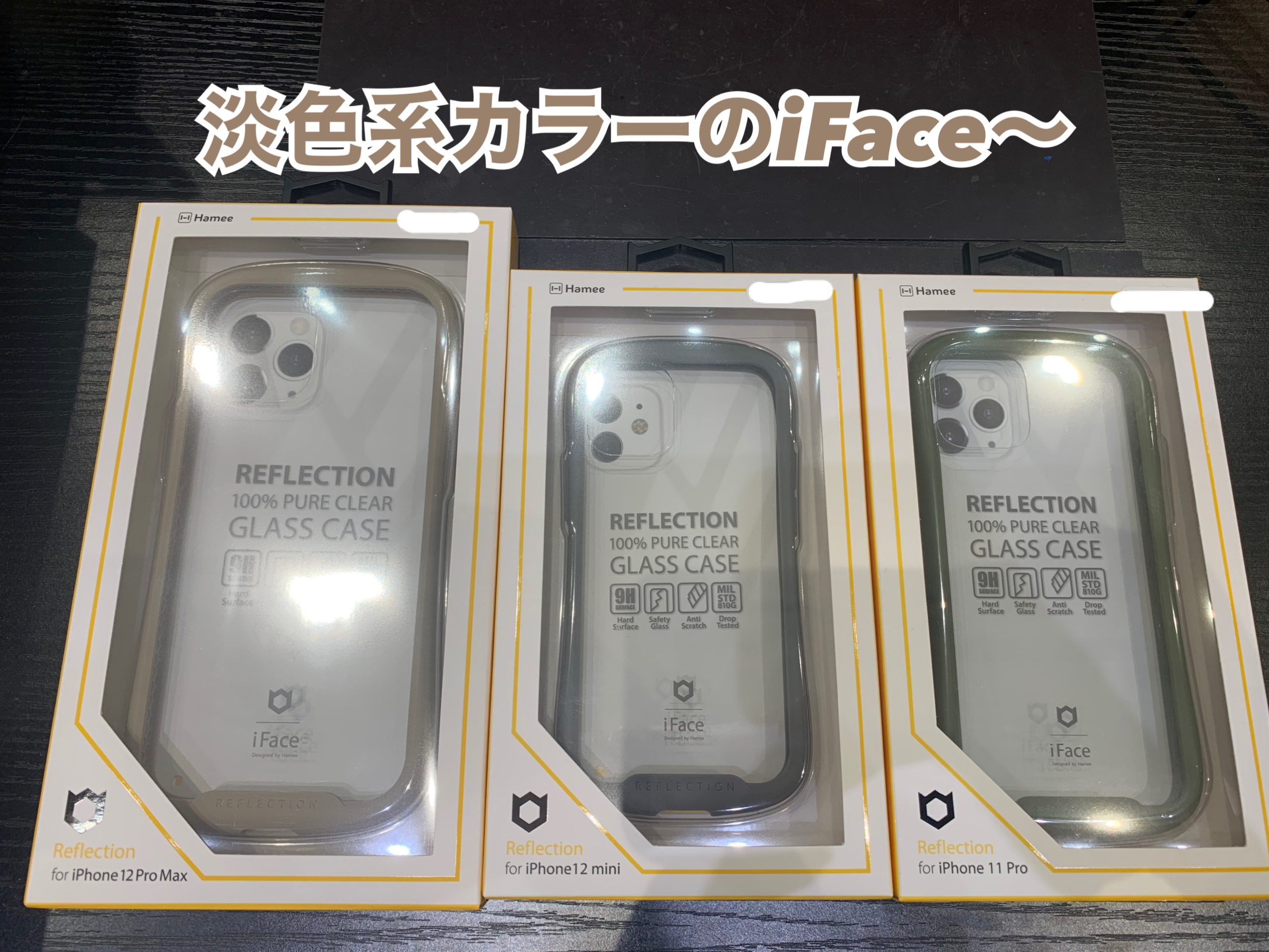 淡色系カラーのiFaceもご用意しております♪