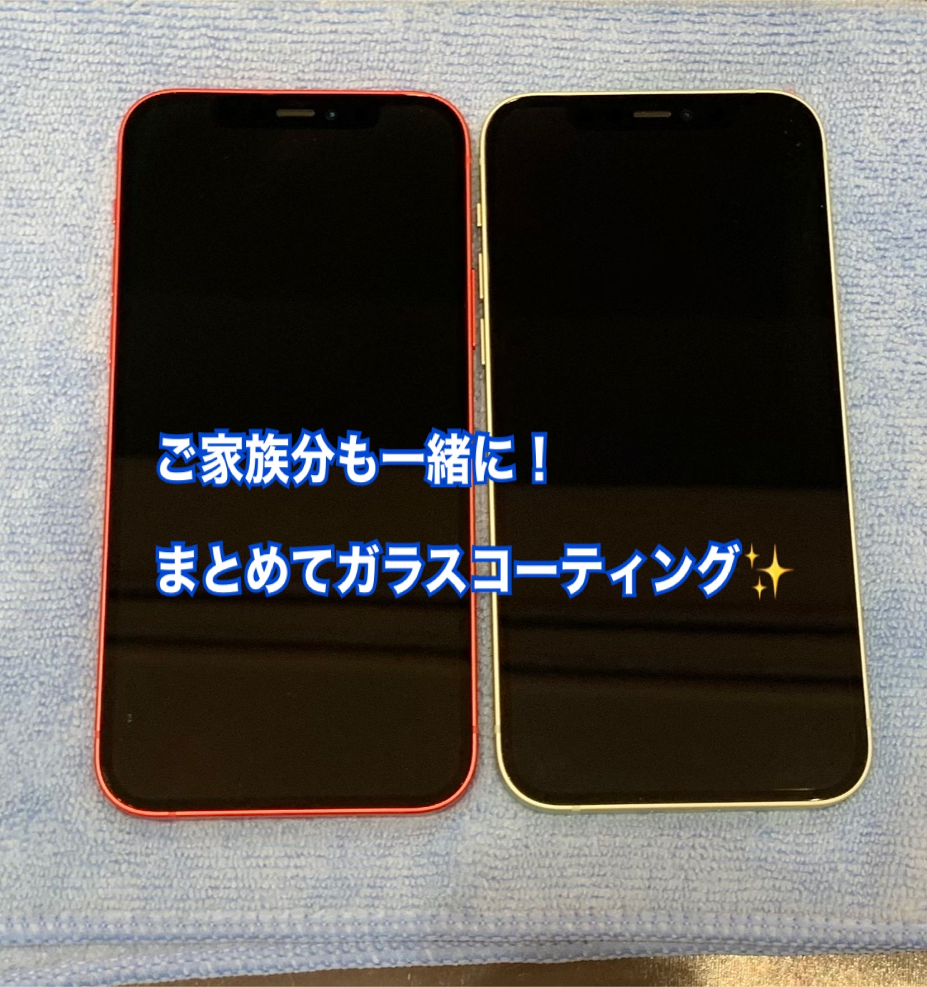 複数台同時にガラスコーティング！