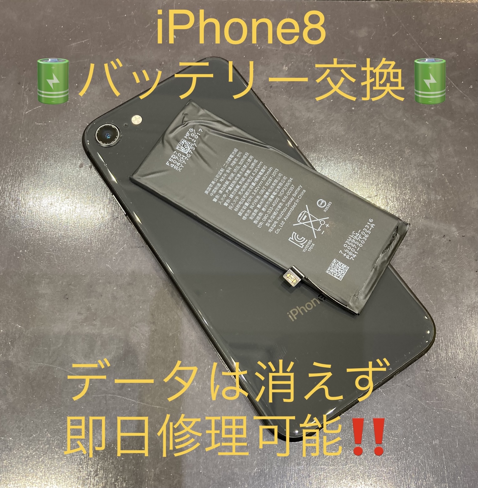 iPhoneのバッテリー交換ならお近くのスマートクールまで！