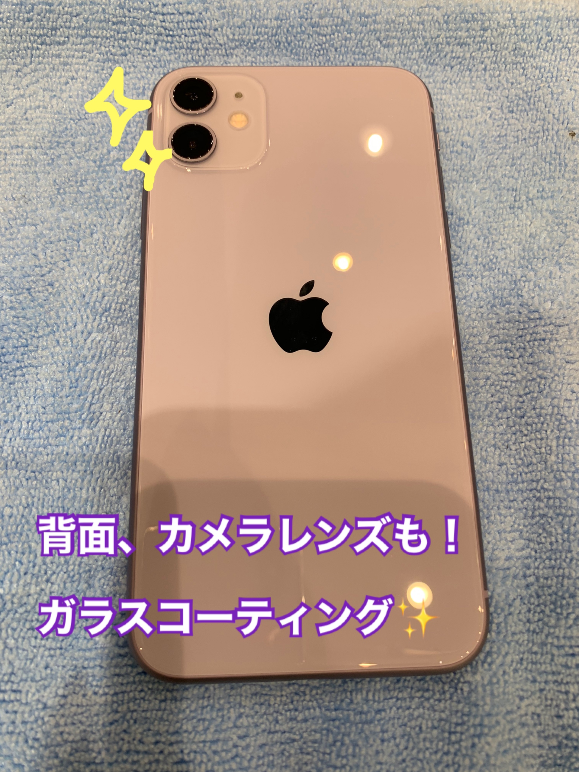 ガラスコーテイングは両面がオススメです！