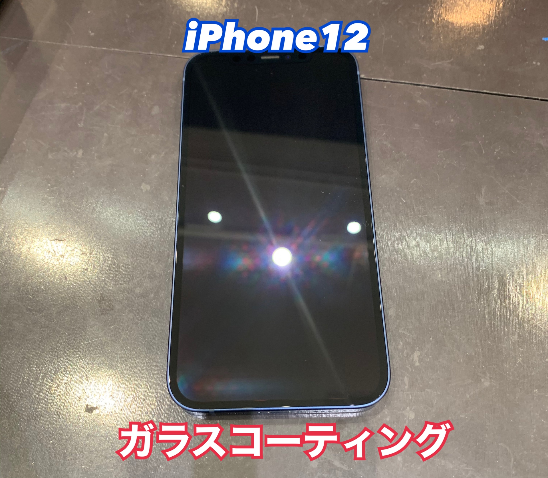ガラスコーテイング土日限定割引中！