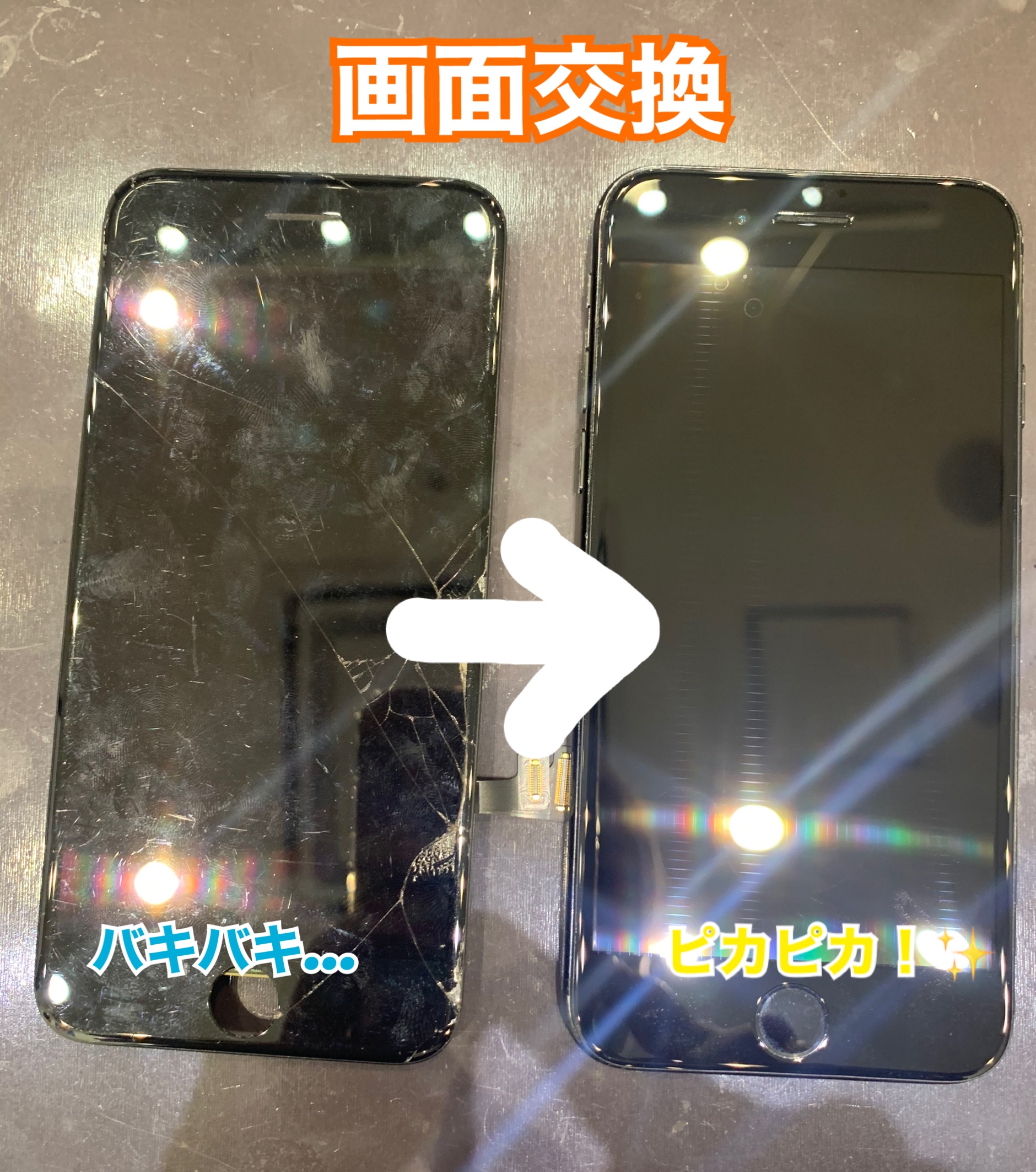 宗像市より画面交換にお越し頂きました！