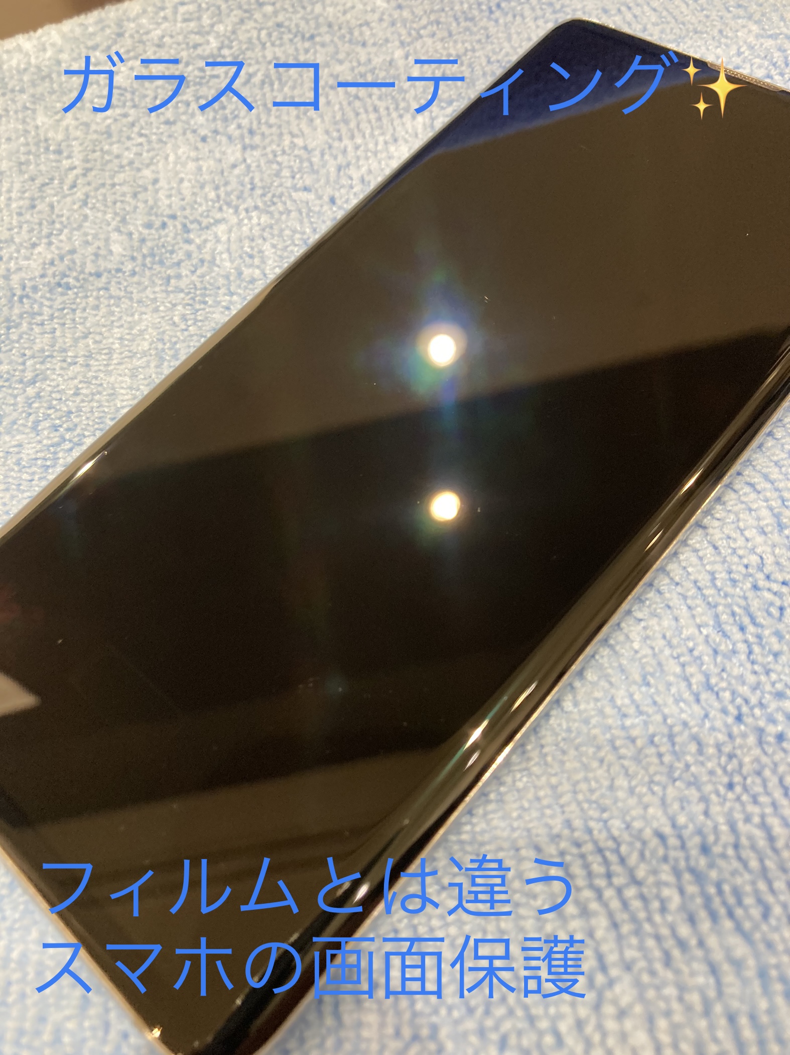 ガラスコーティング の チャンスです ！