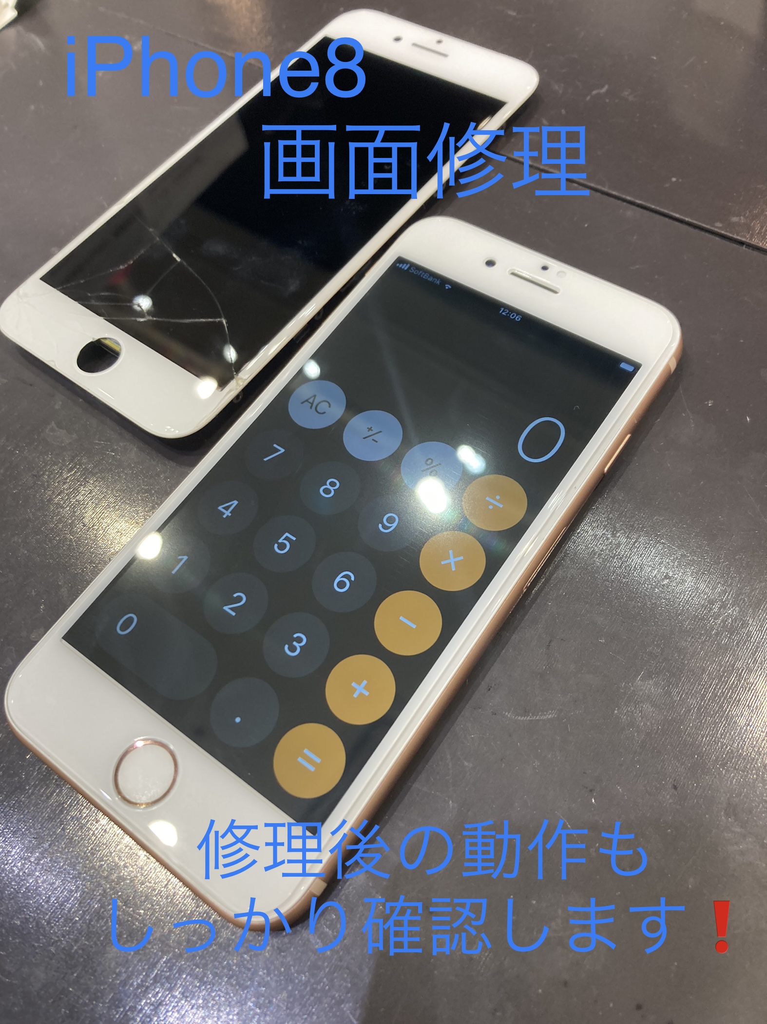 福津市から iPhone８の画面修理 にお越し頂きました！
