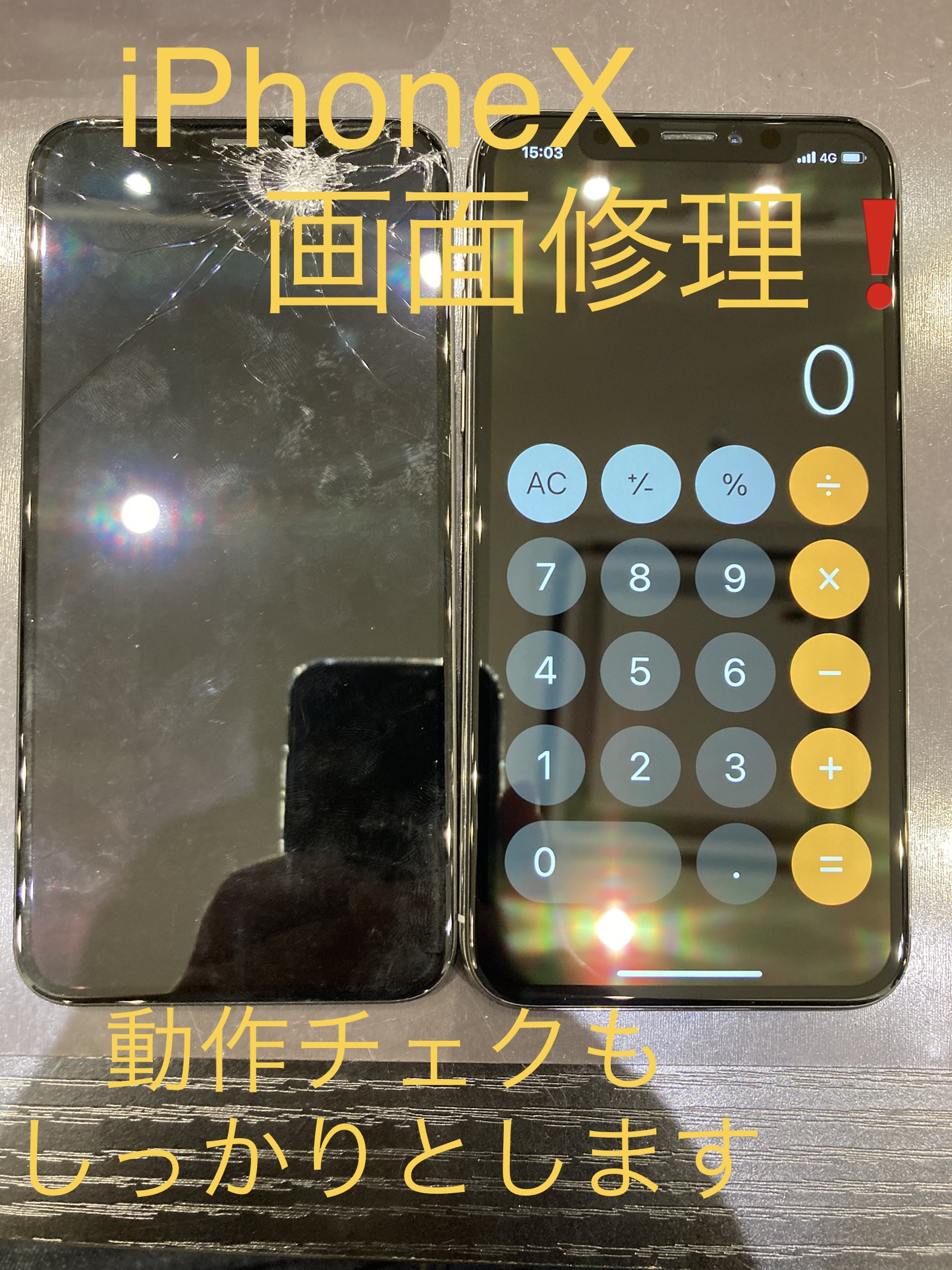 宗像市からiPhoneXの画面修理にお越し頂きました！