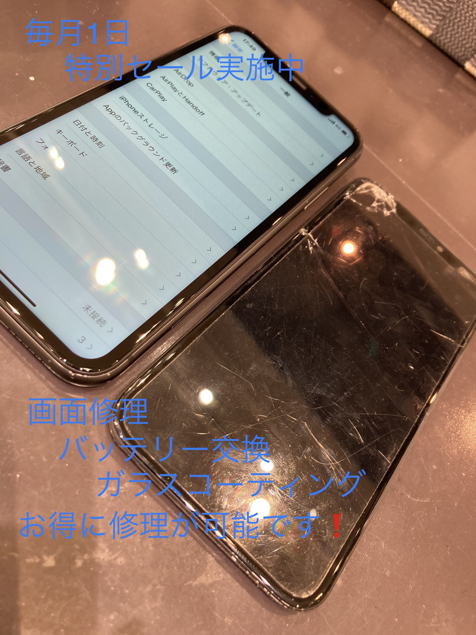 宗像市からiPhone11の画面修理にお越し頂きました！