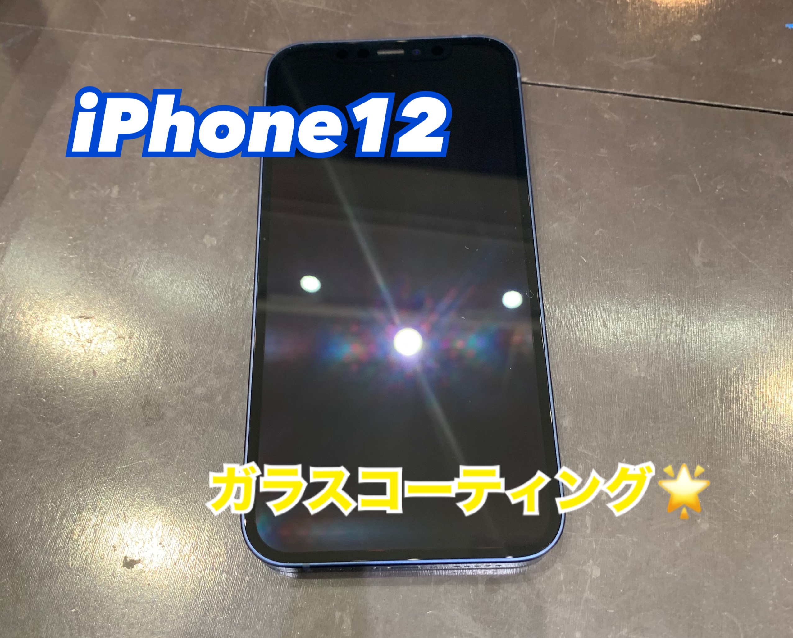 ガラスコーティング の 魅力 とは ・・・？