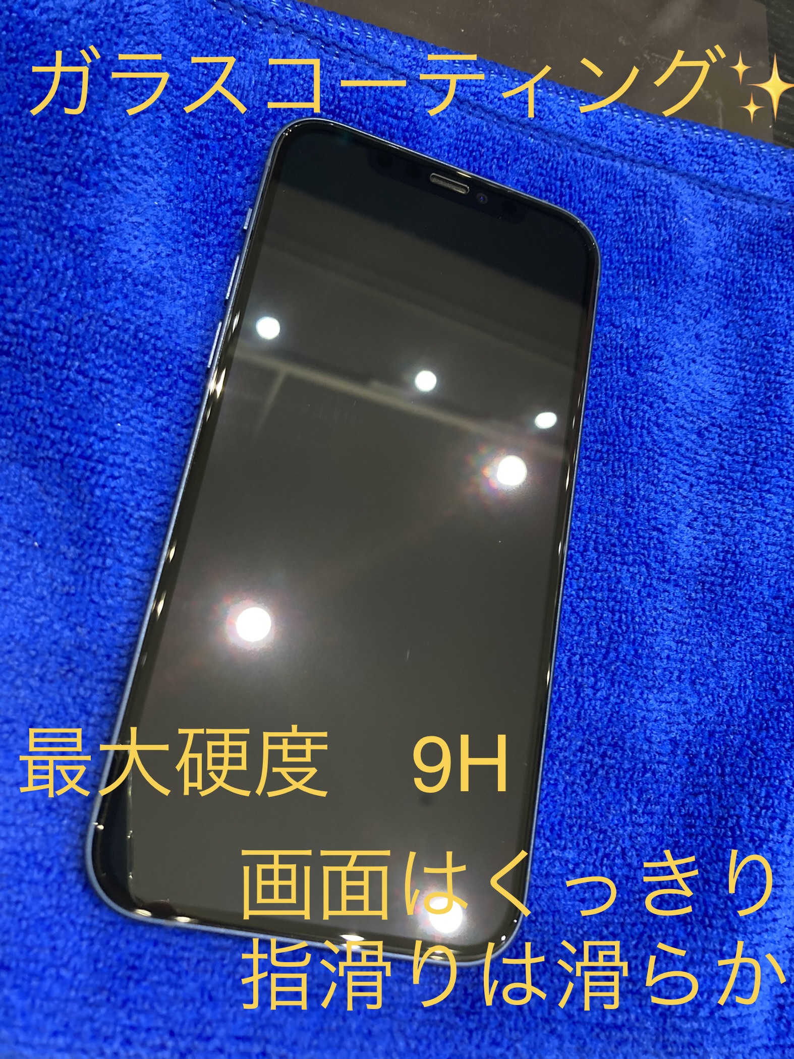 今月末まで ガラスコーティング 特別割引中！