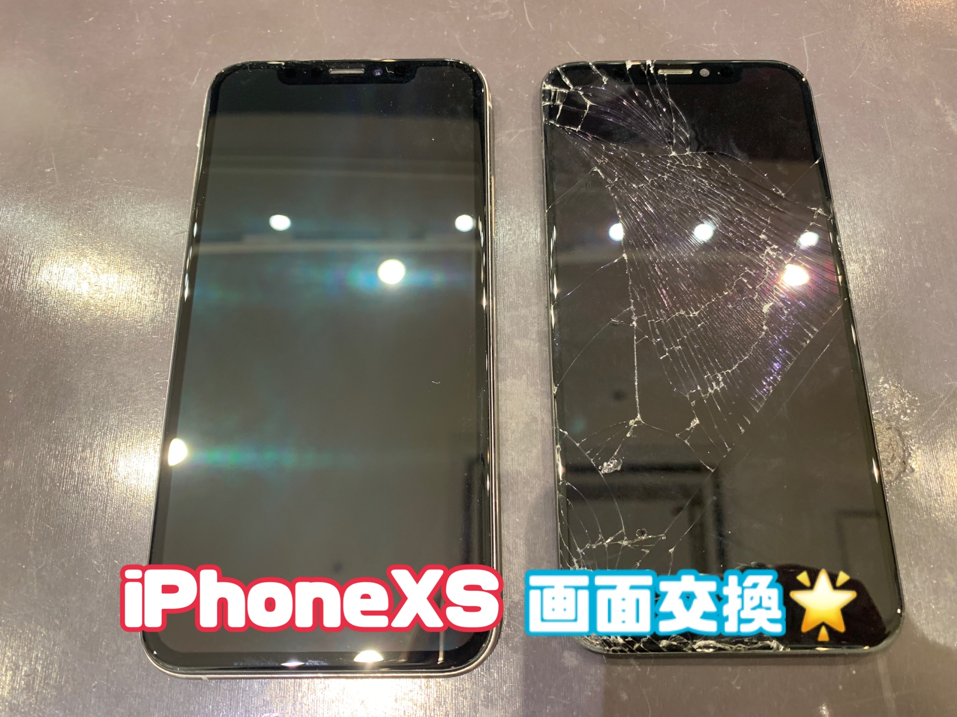 iPhoneXS 画面を丸ごと交換！