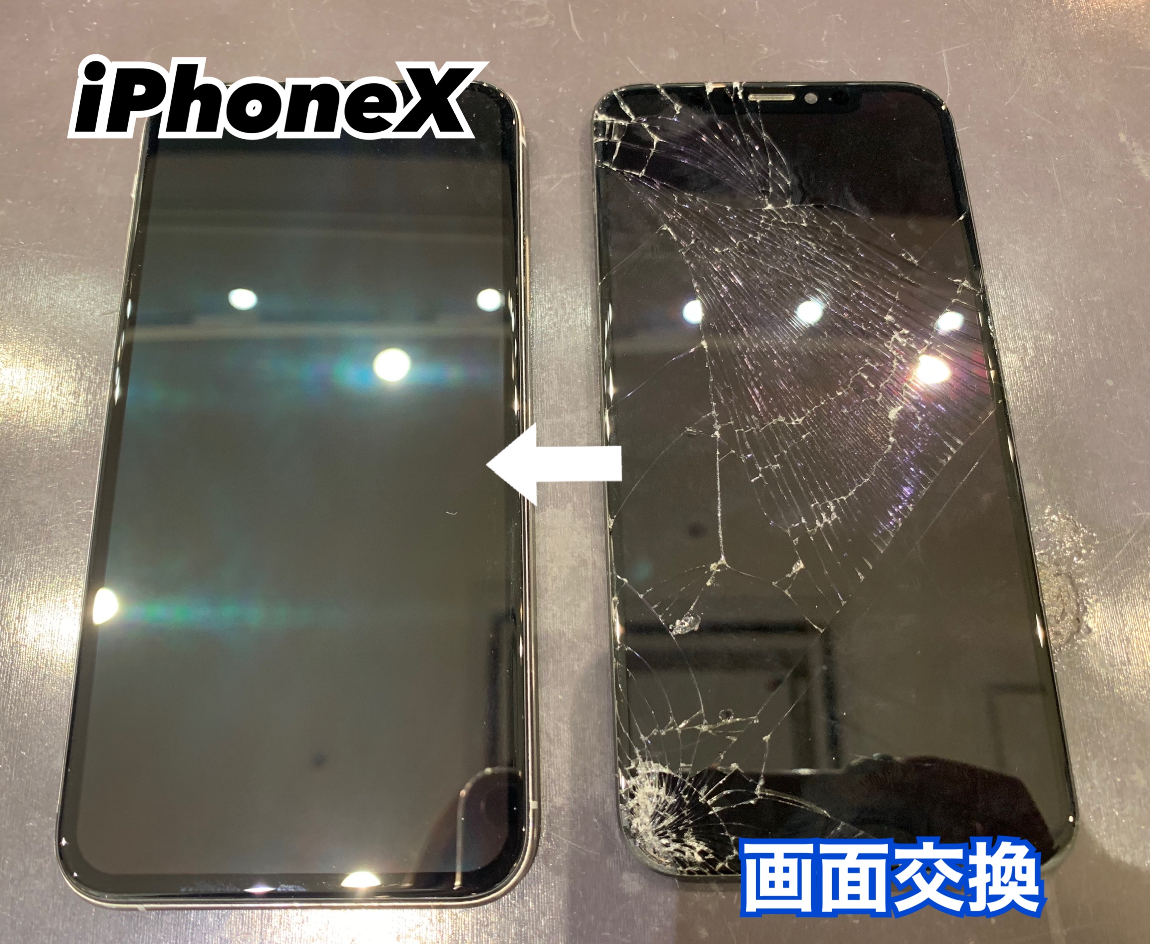 iPhoneX の画面交換にお越し頂きました！