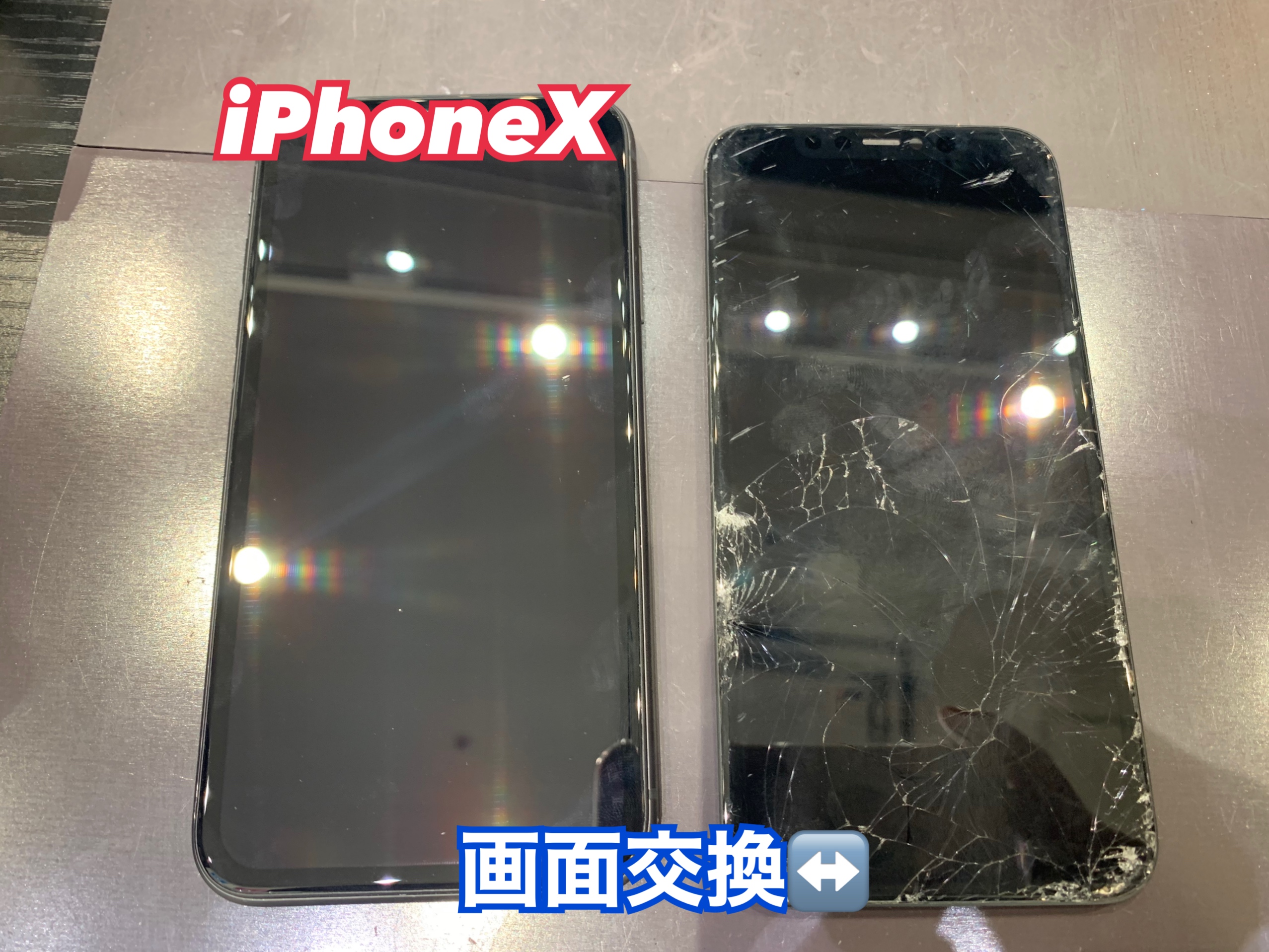 iPhoneX画面交換 にお越し頂きました！