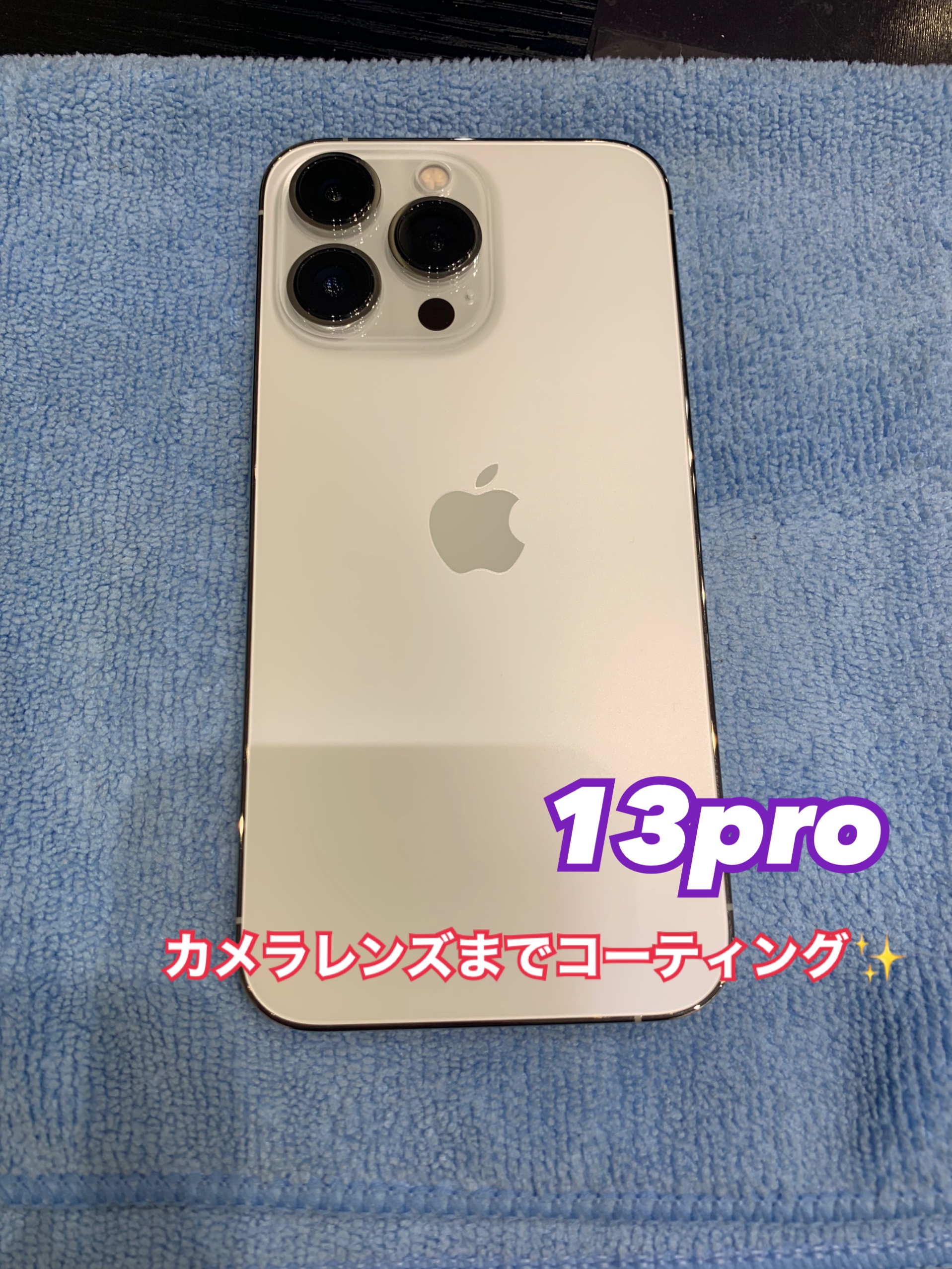 iPhone13proカメラレンズ までコーティング♪