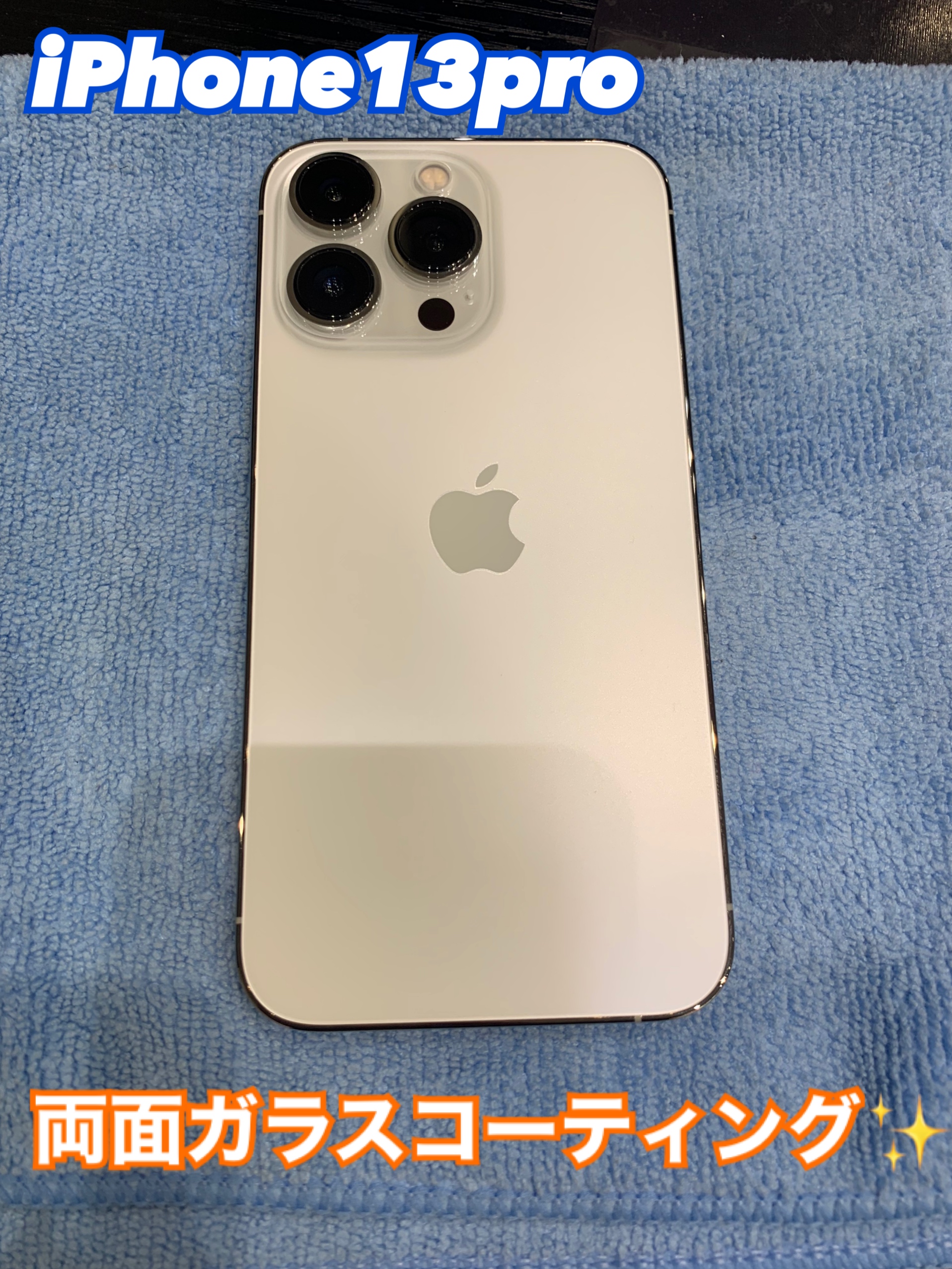 iPhone13pro 両面ガラスコーティングにお越し頂きました！