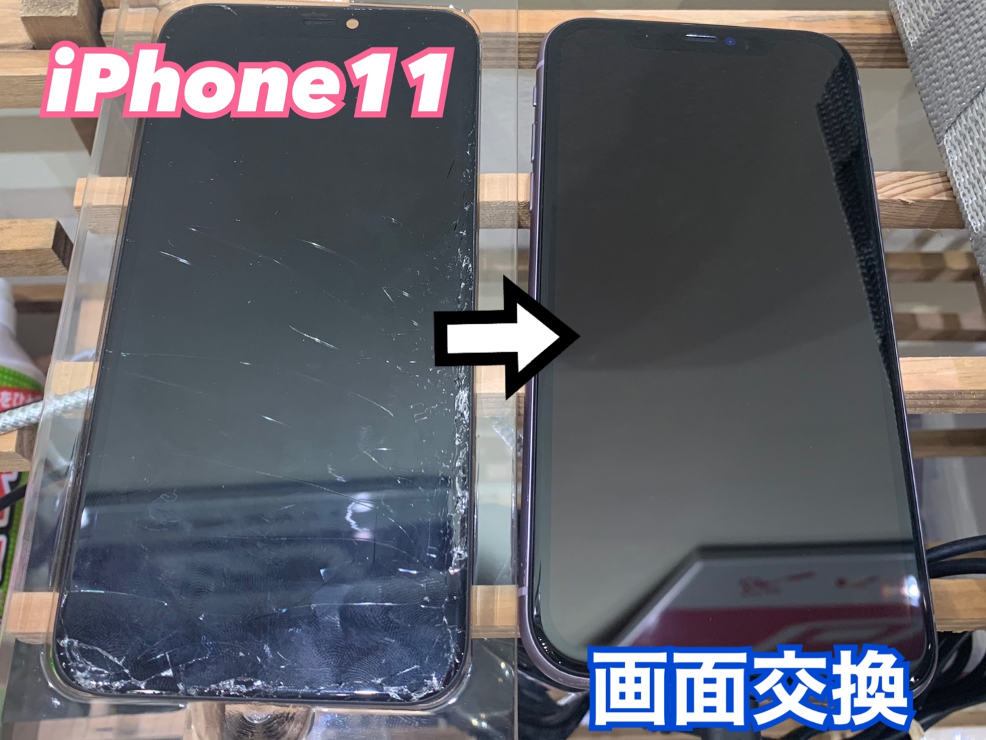 iPhone11 の画面交換にお越し頂きました！