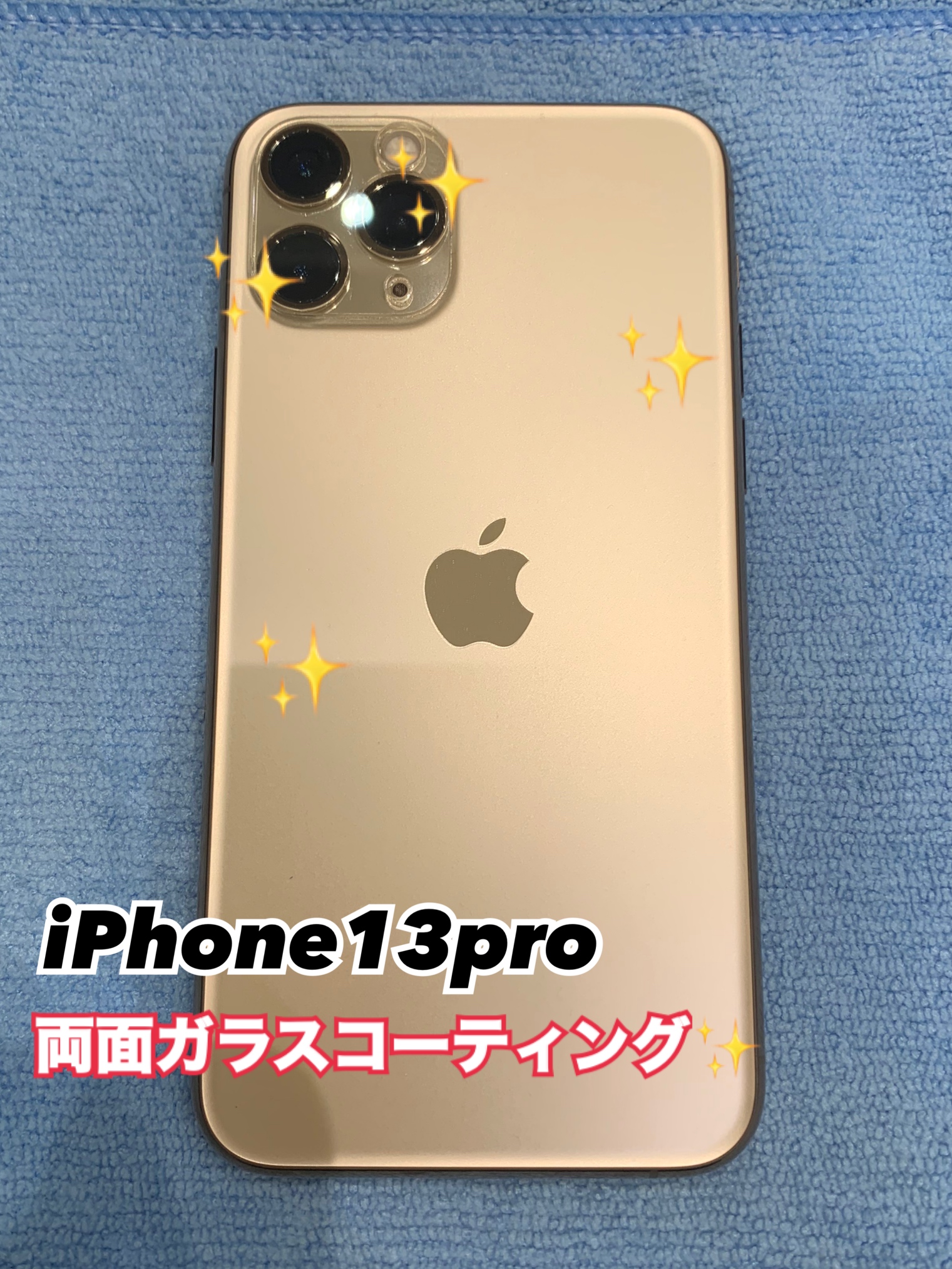 iPhone13pro の両面ガラスコーティングに新宮町よりお越し頂きました！