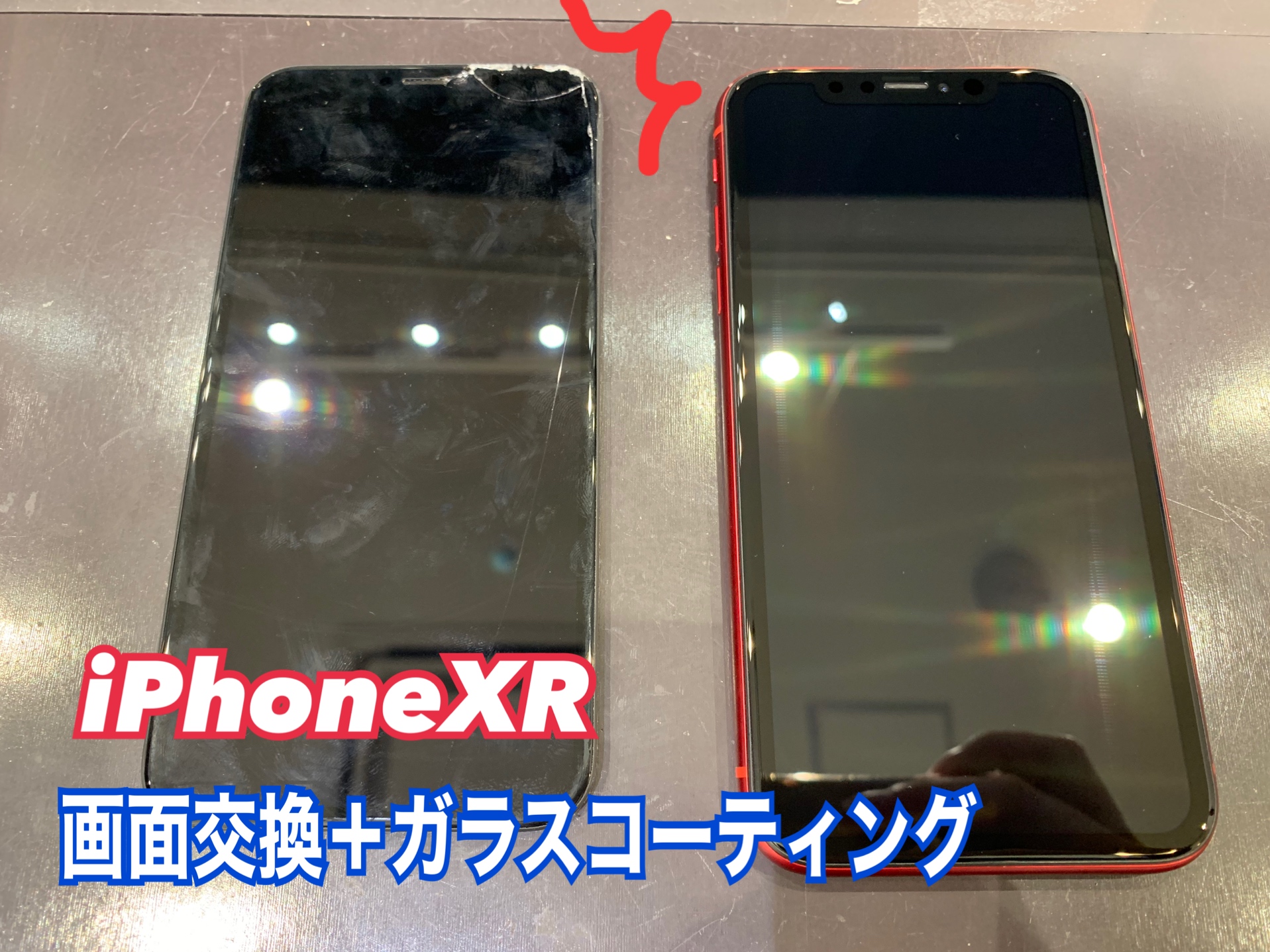 iPhoneXR のゴーストタッチもお任せ下さい！