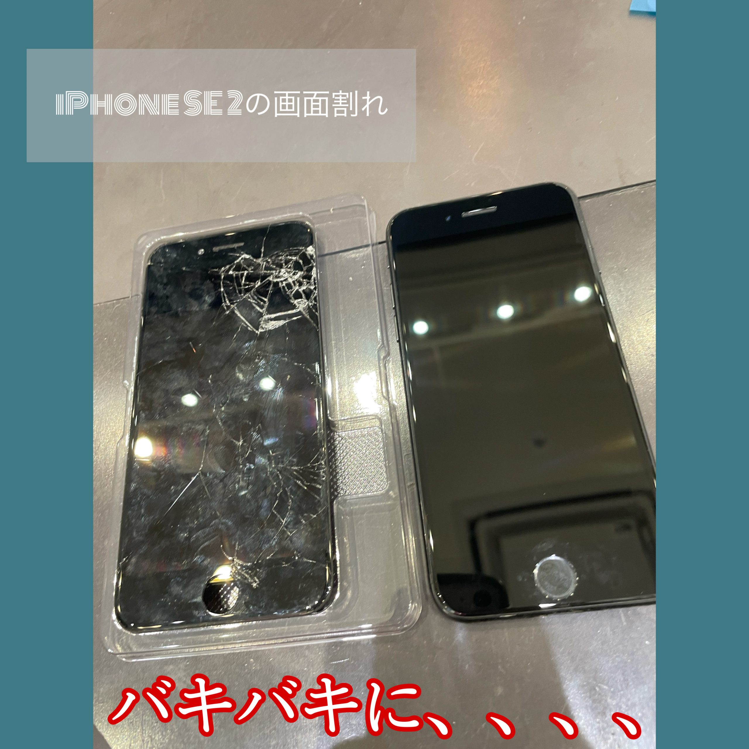 バキバキ でも直る！？